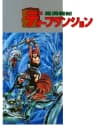 Picture of Deep Dungeon: Madou Senki