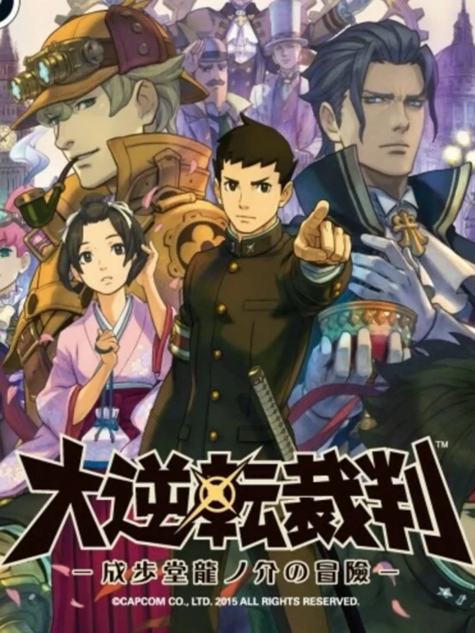 Picture of Dai Gyakuten Saiban: Naruhodou Ryuunosuke no Bouken (2)