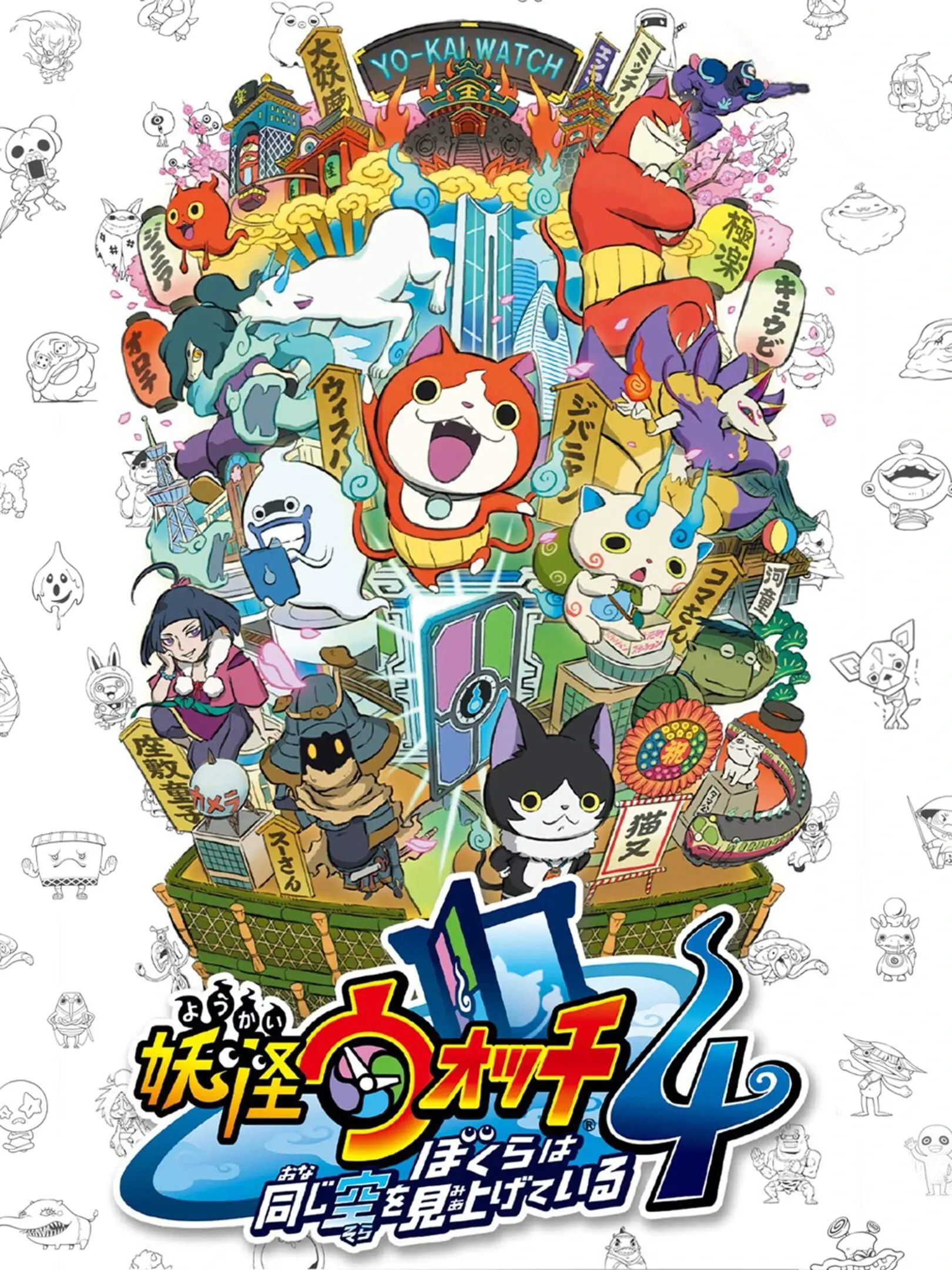 Picture of Yo-Kai Watch 4