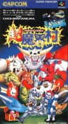 Picture of Chou-Makai-Mura