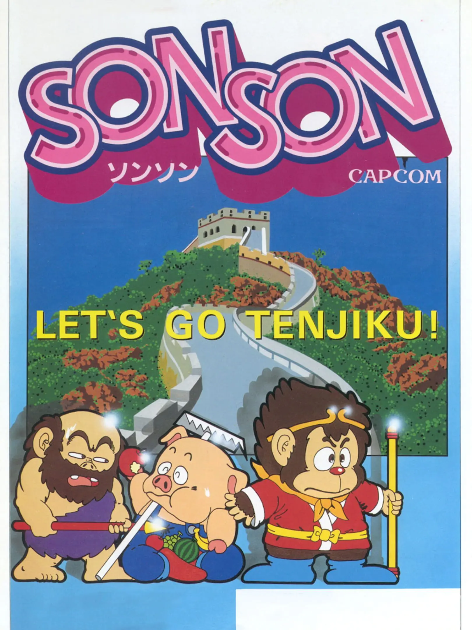 Picture of SonSon