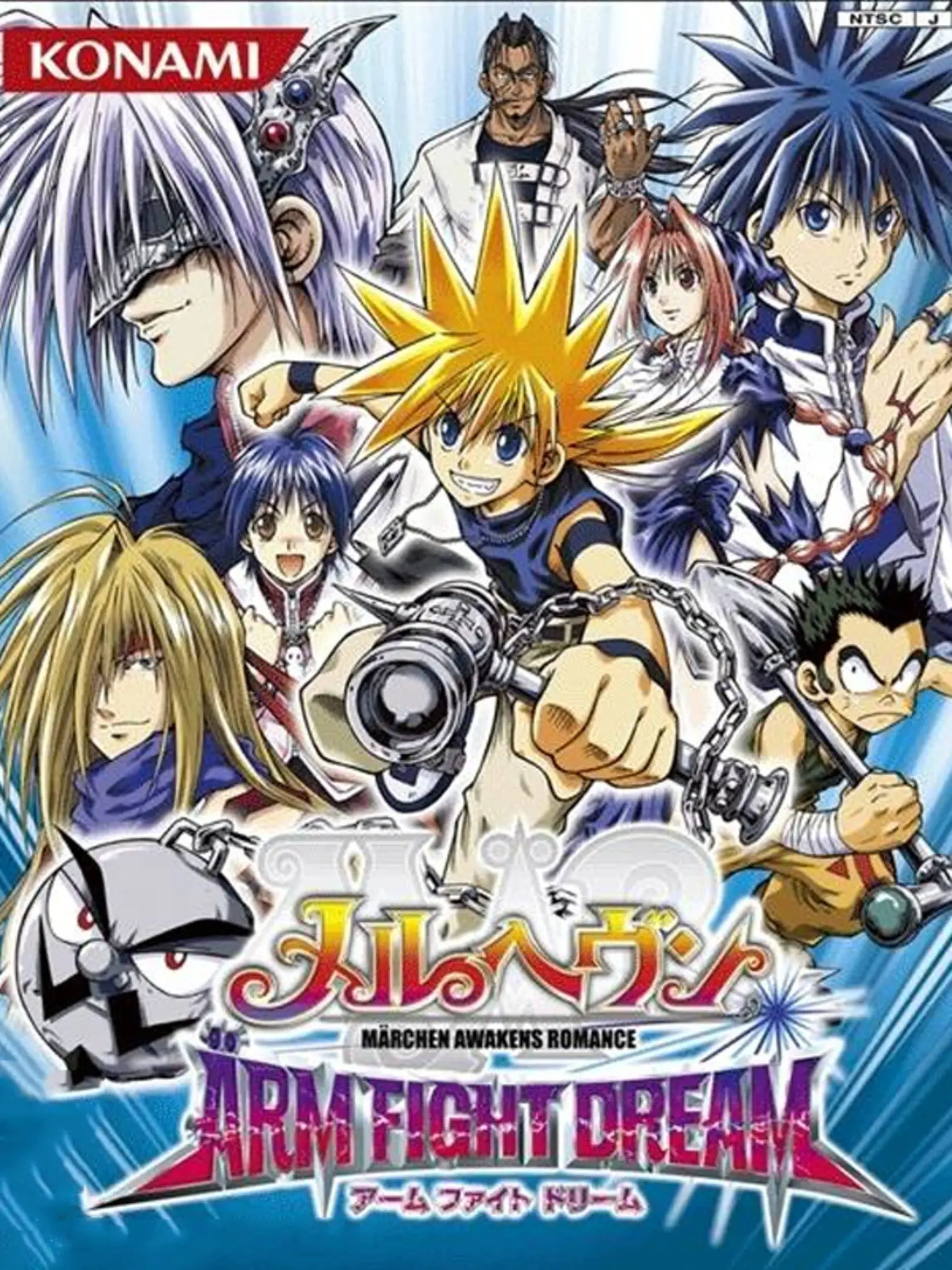 Picture of Mar Heaven: Arm Fight Dream