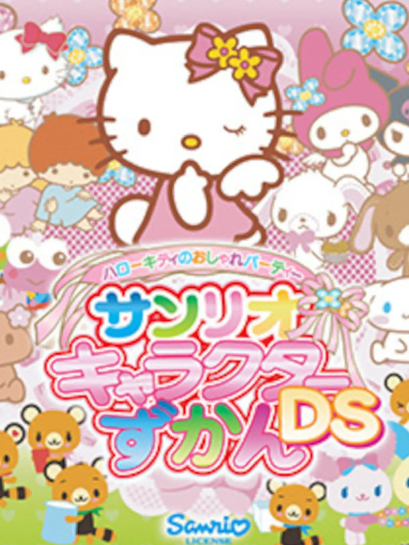 Picture of Hello Kitty no Oshare Party Sanrio Character Zukan DS