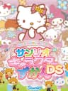 Picture of Hello Kitty no Oshare Party Sanrio Character Zukan DS