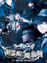 Picture of Arcana Famiglia: Vascello Phantasma no Majutsushi