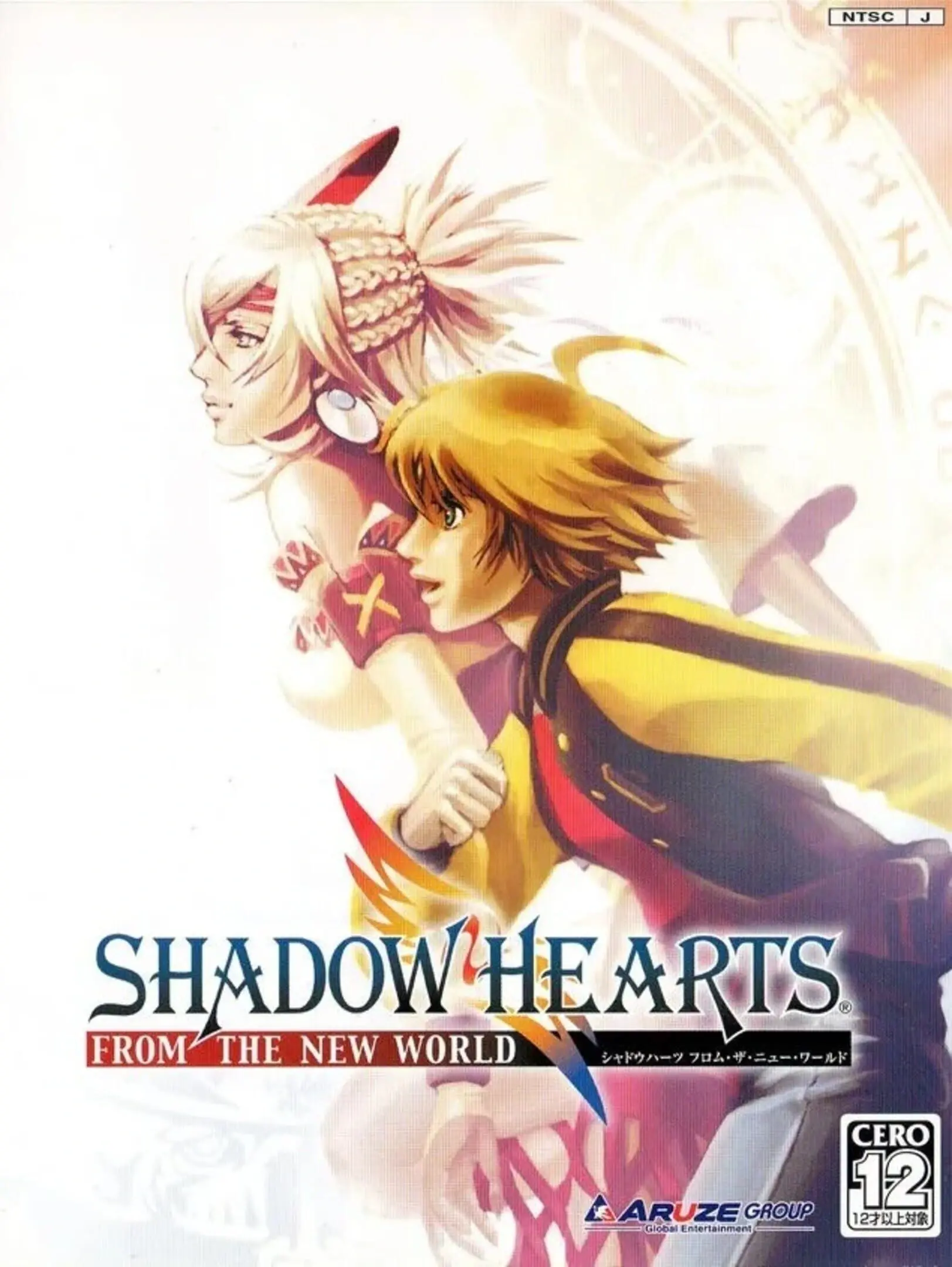 Picture of Shadow Hearts: From the New World (3)