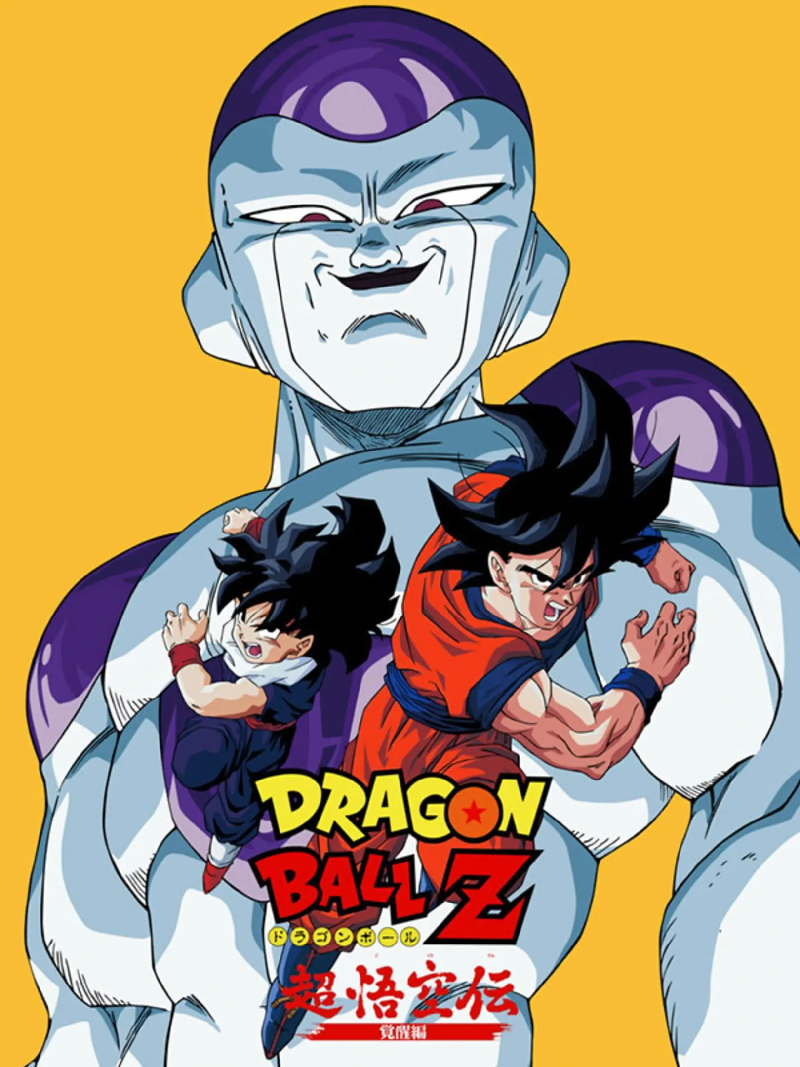 Picture of Dragon Ball Z Super Gokuden: Kakusei-Hen