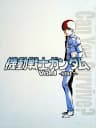 Picture of Kidou Senshi Gundam Vol. 1 SIDE7