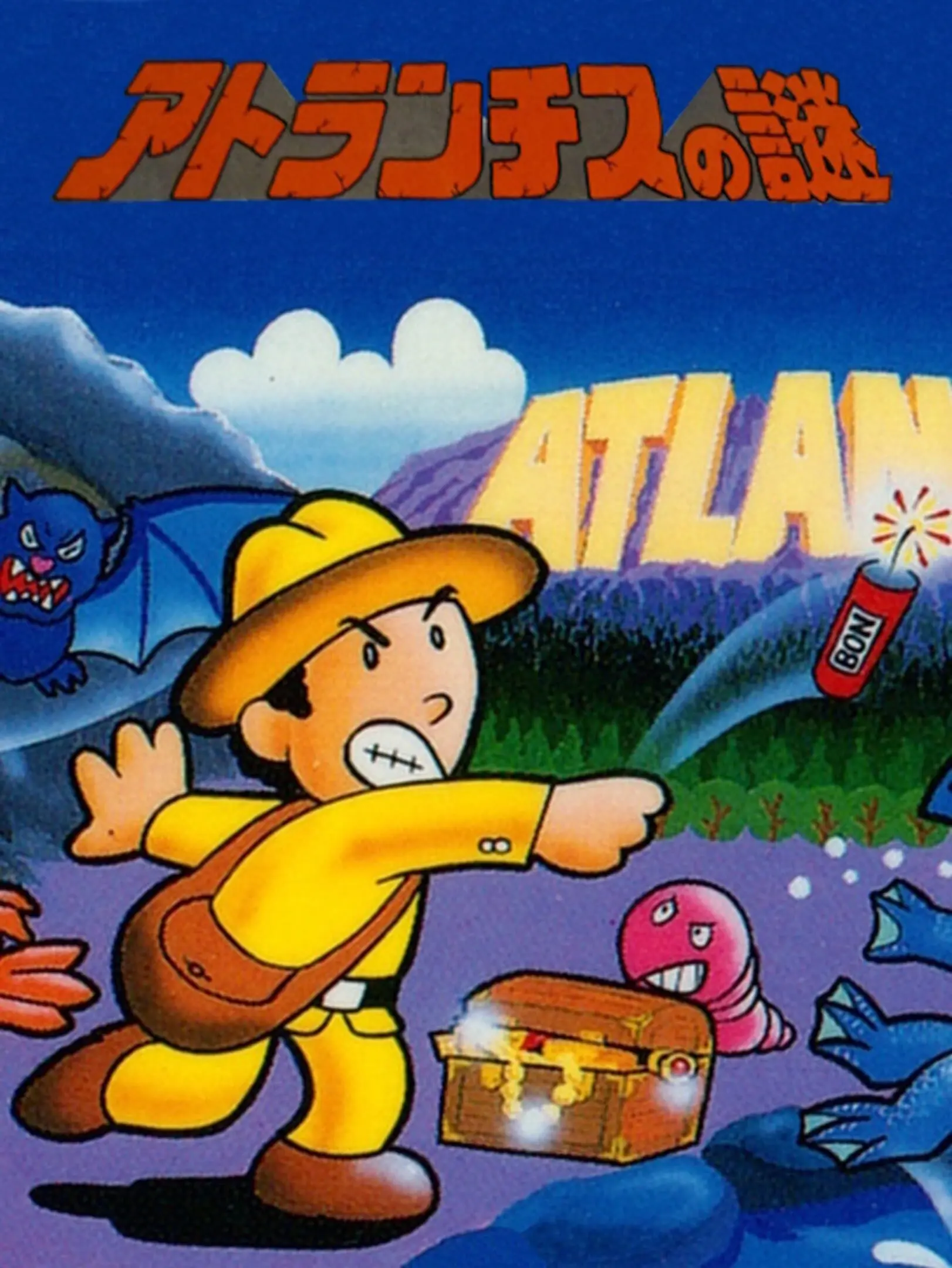 Picture of Atlantis no Nazo