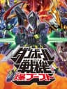 Picture of Danball Senki Baku Boost