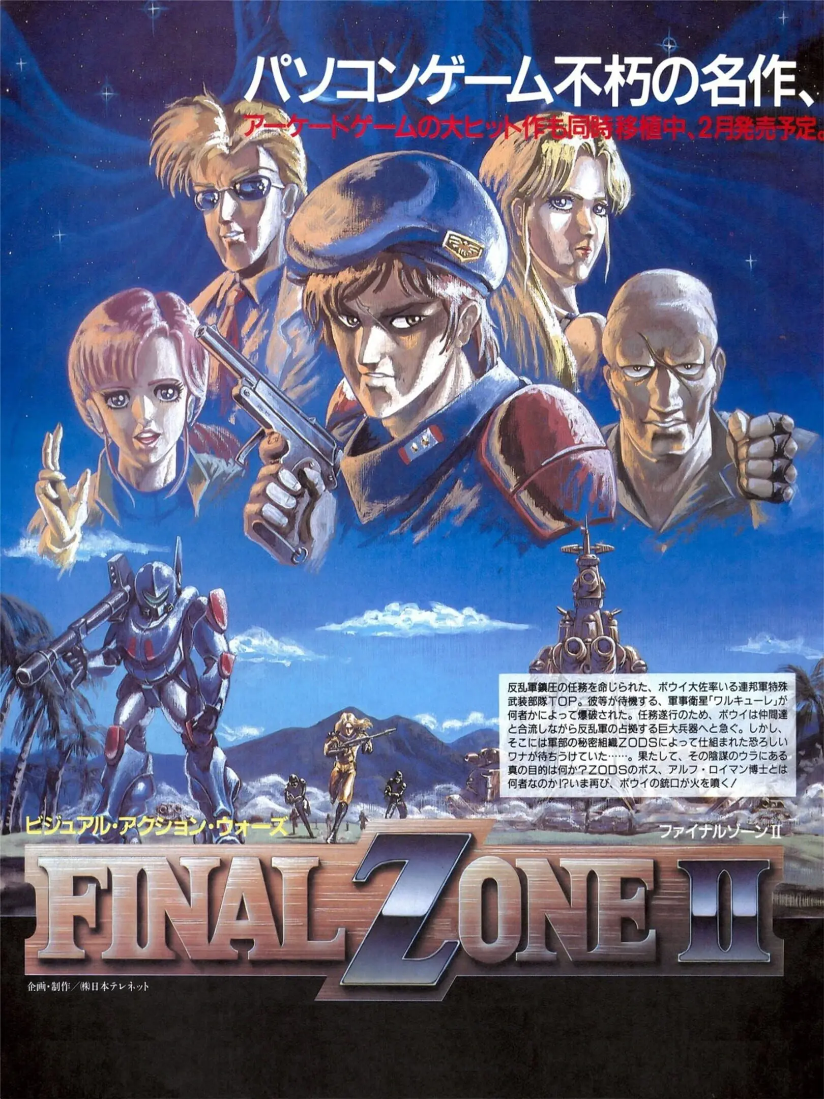 Picture of Final Zone II