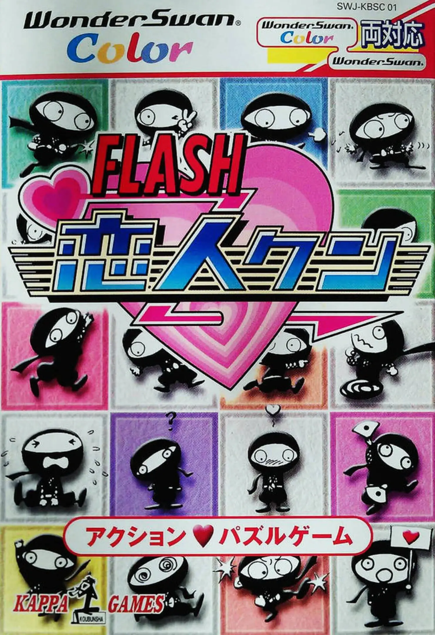 Picture of Flash Koibito-Kun
