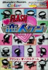 Picture of Flash Koibito-Kun