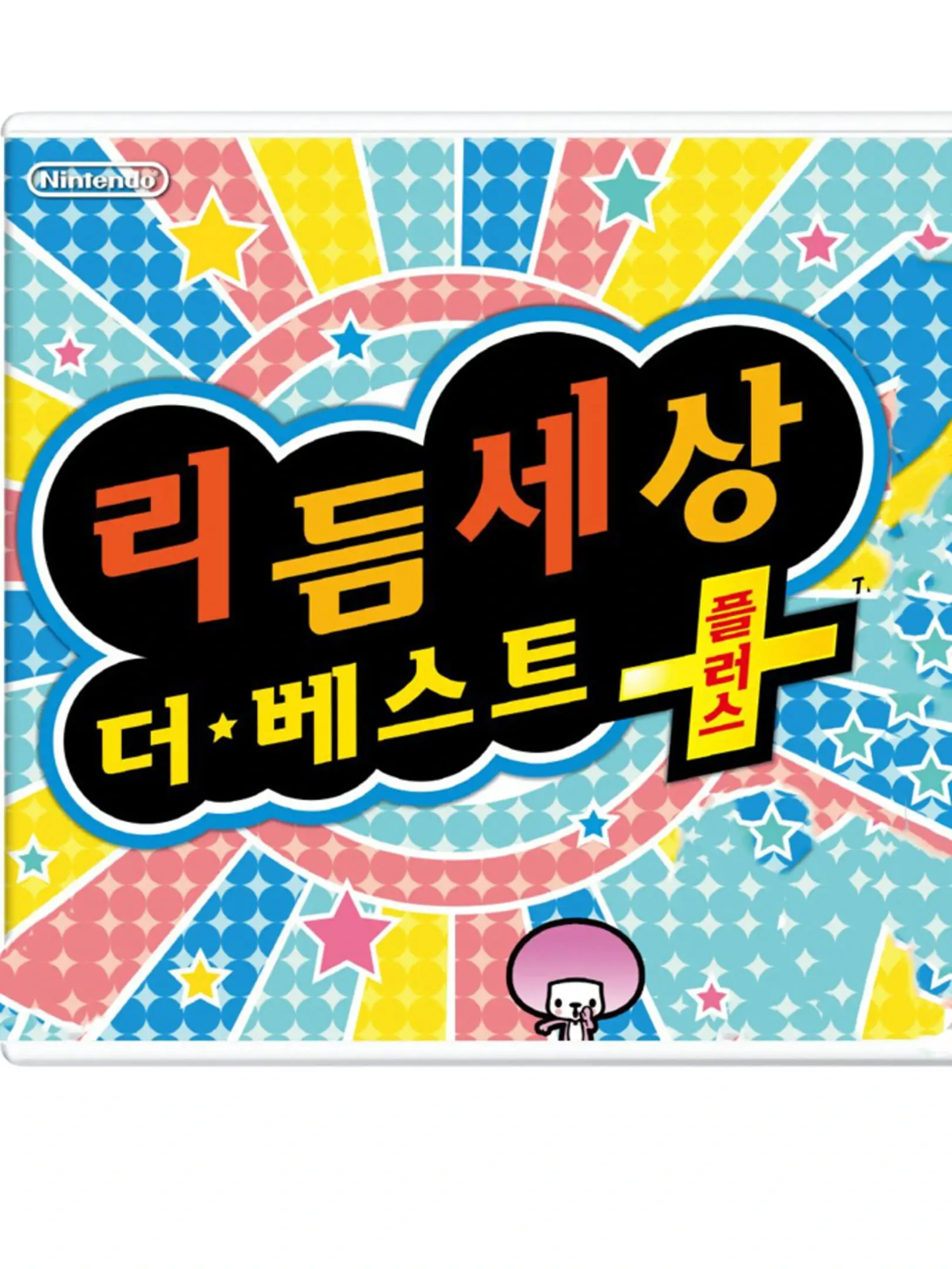 Picture of Rhythm Paradise Megamix (2)