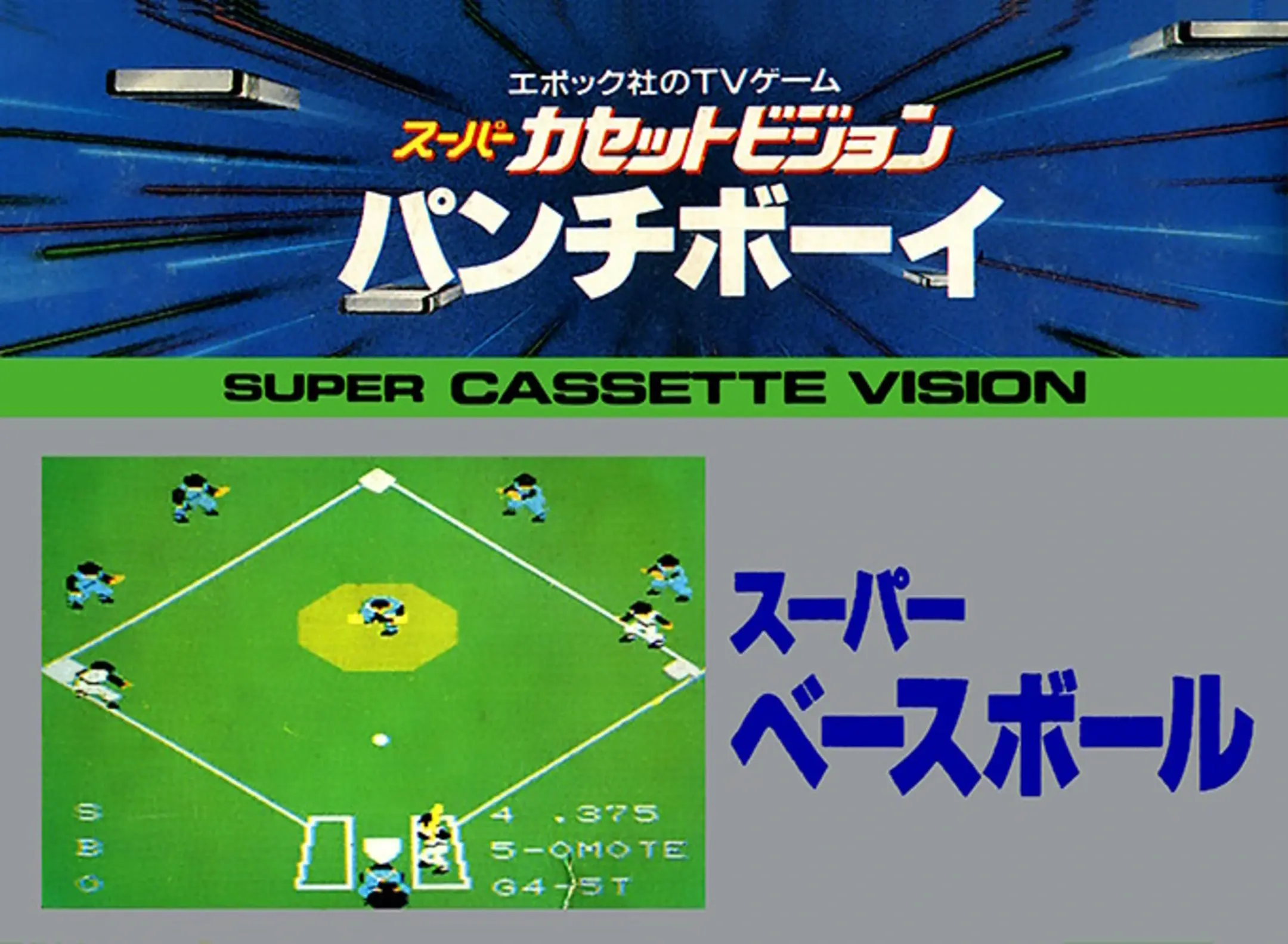 Picture of Super Baseball