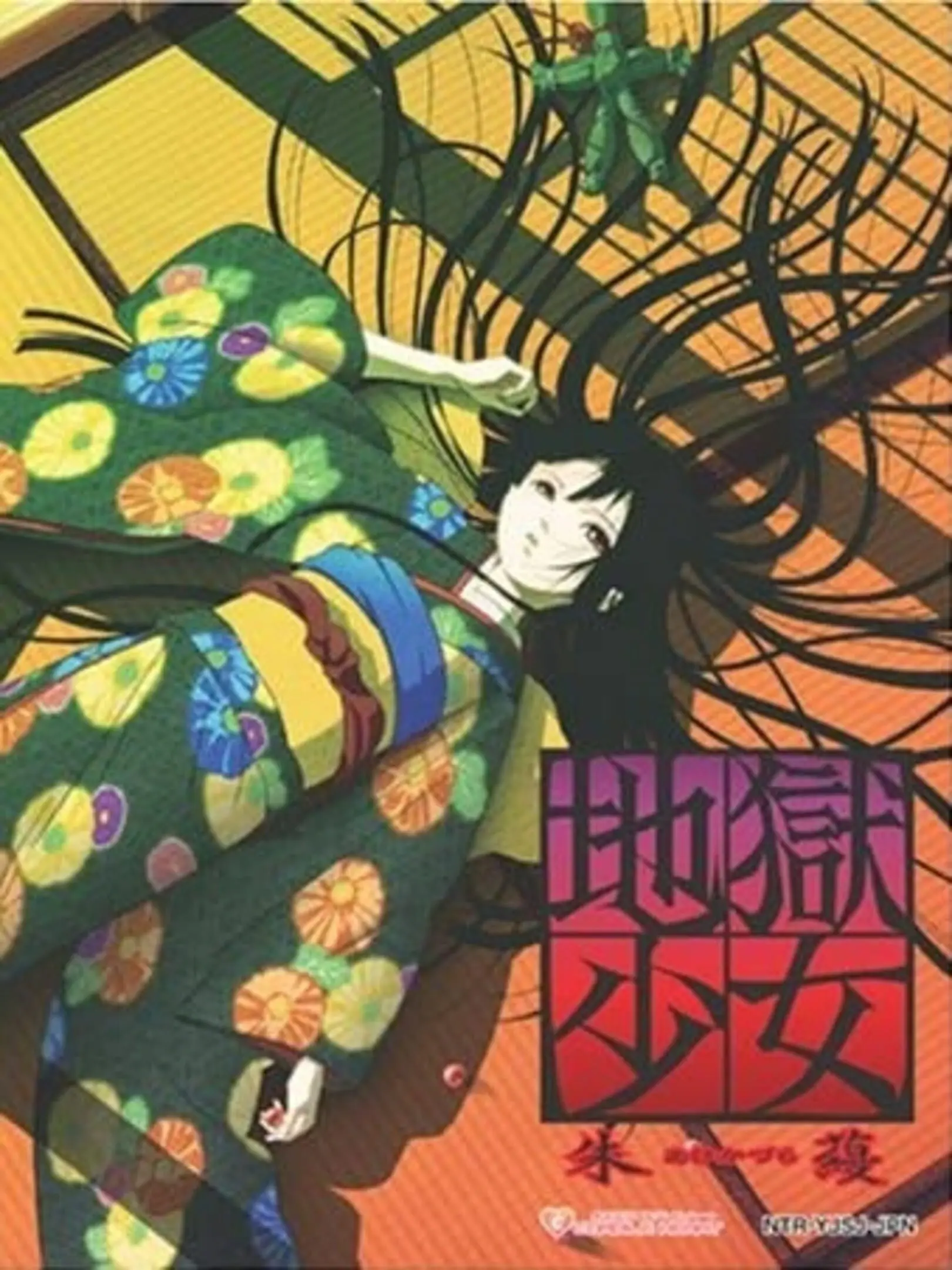 Picture of Jigoku Shoujo: Akekazura