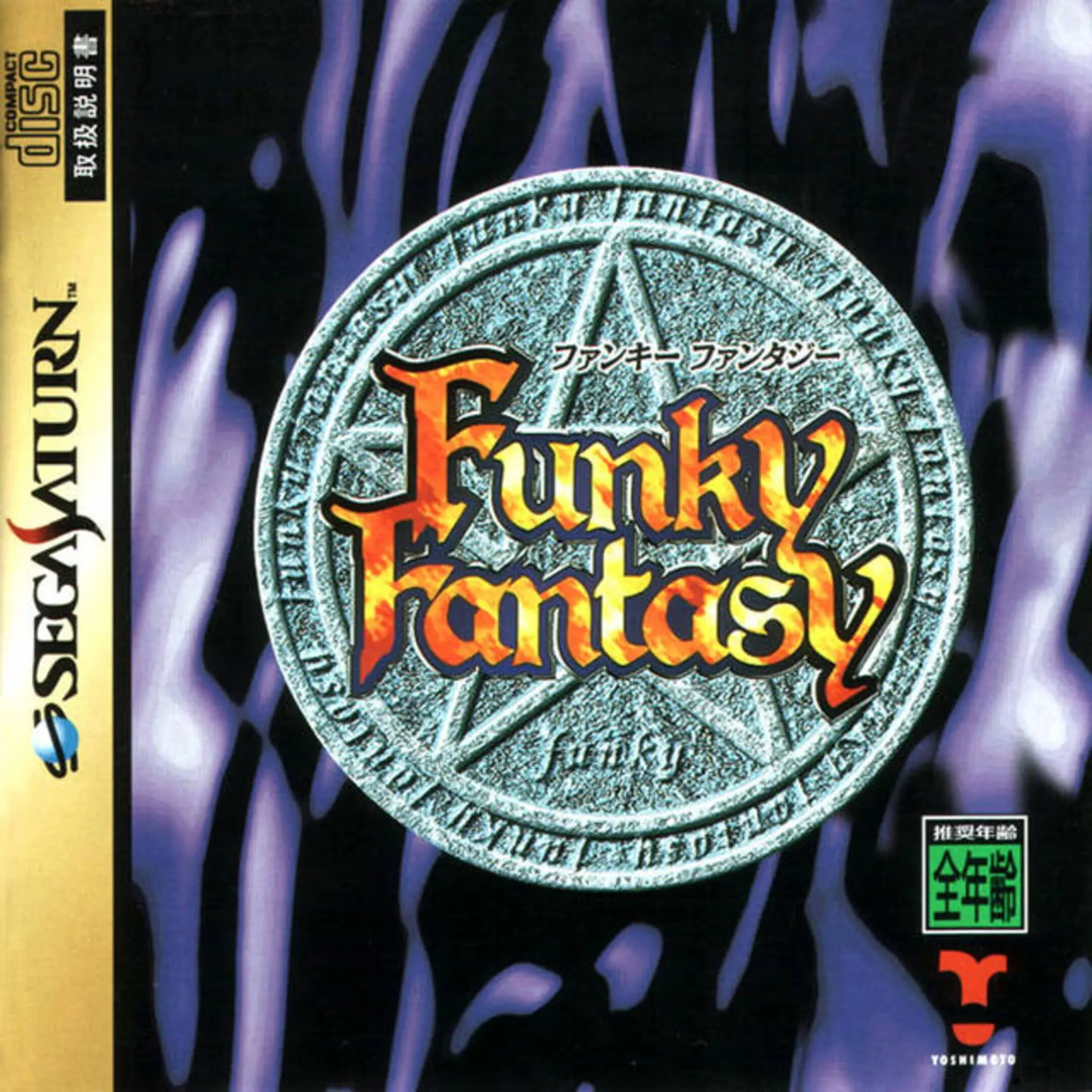 Picture of Funky Fantasy