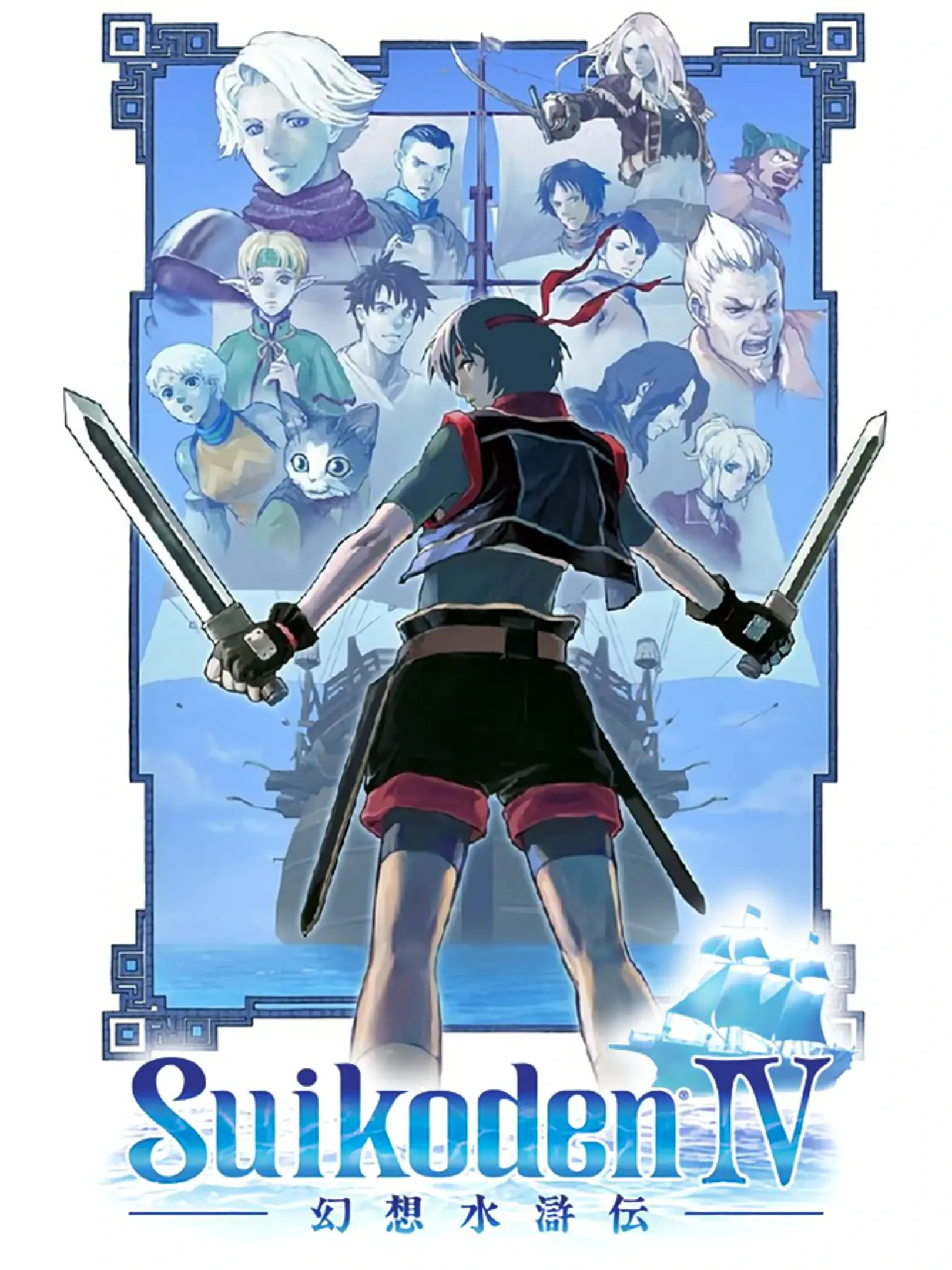 Picture of Suikoden IV