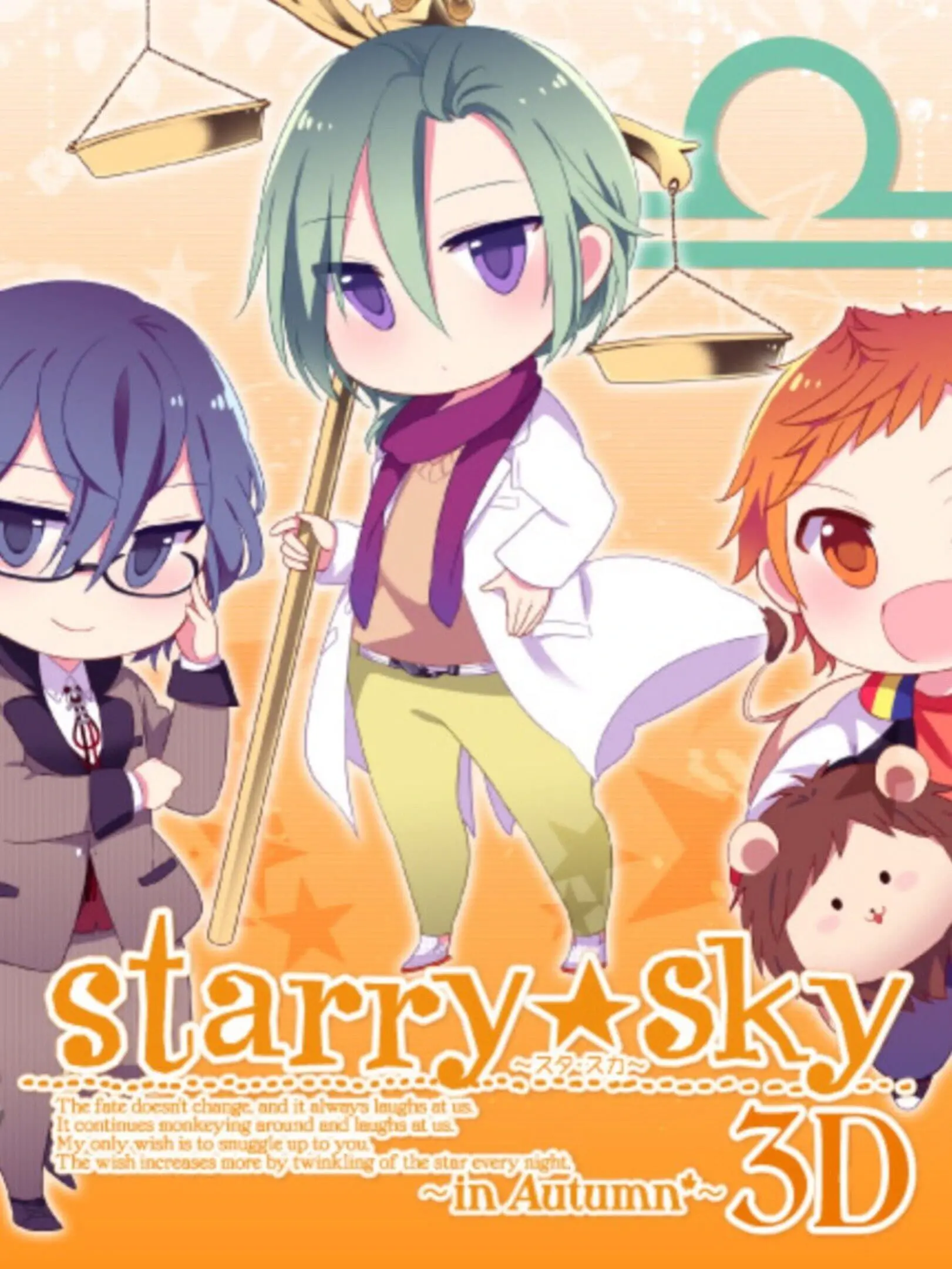 Starry * Sky: In Autumn 3D