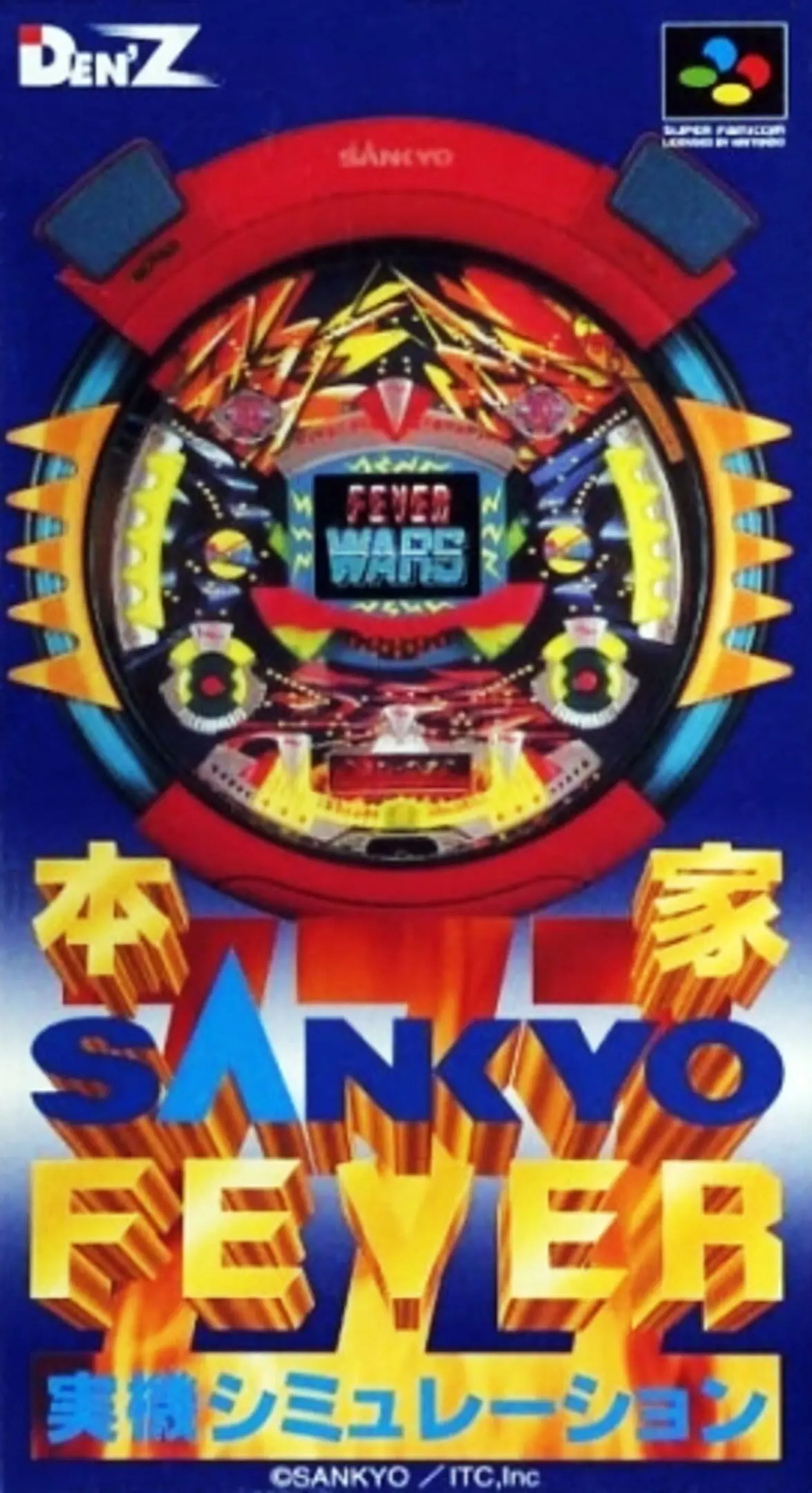 Picture of Honke Sankyo Fever Jikki Simulation
