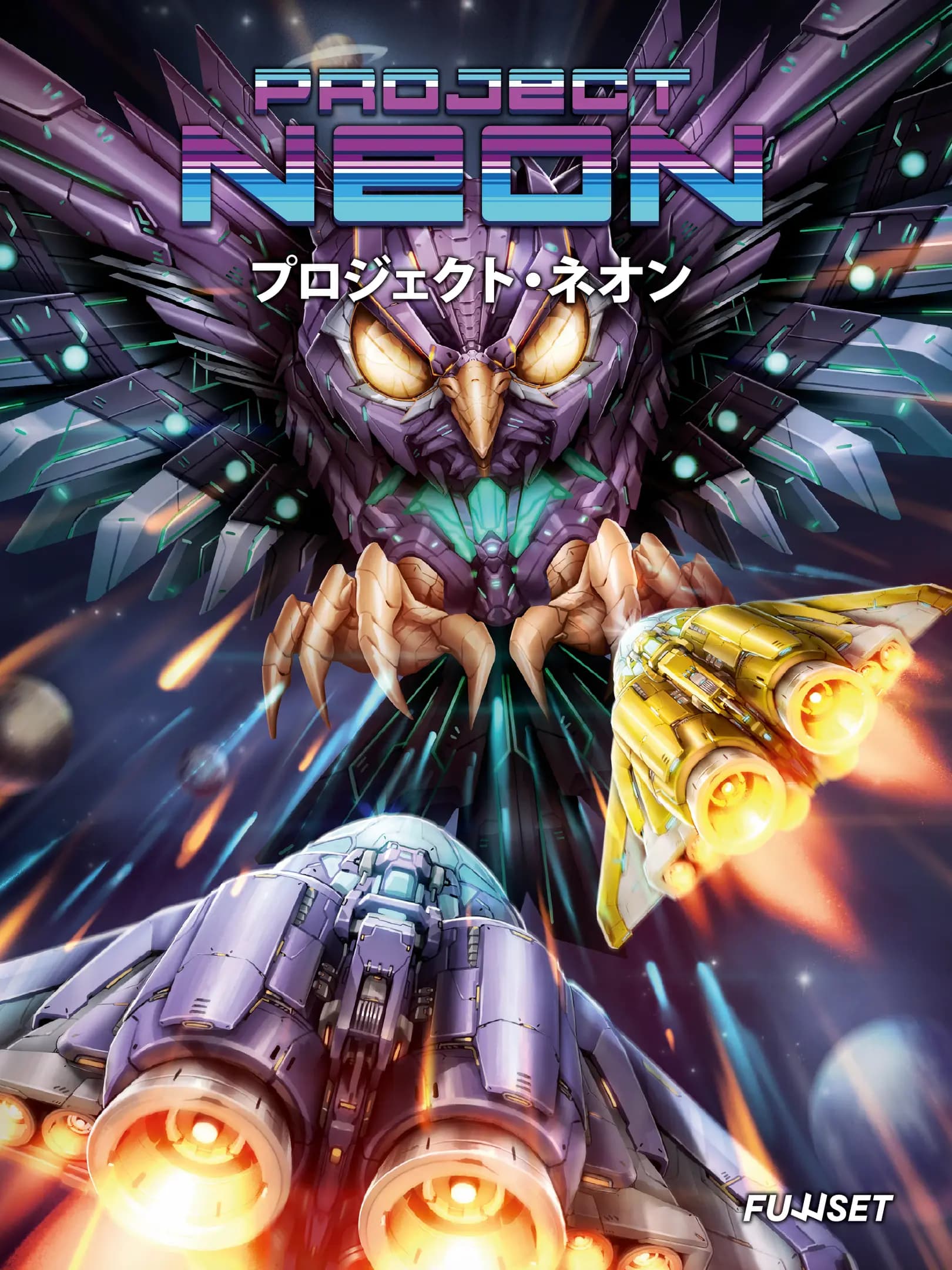 Picture of Project Neon 1