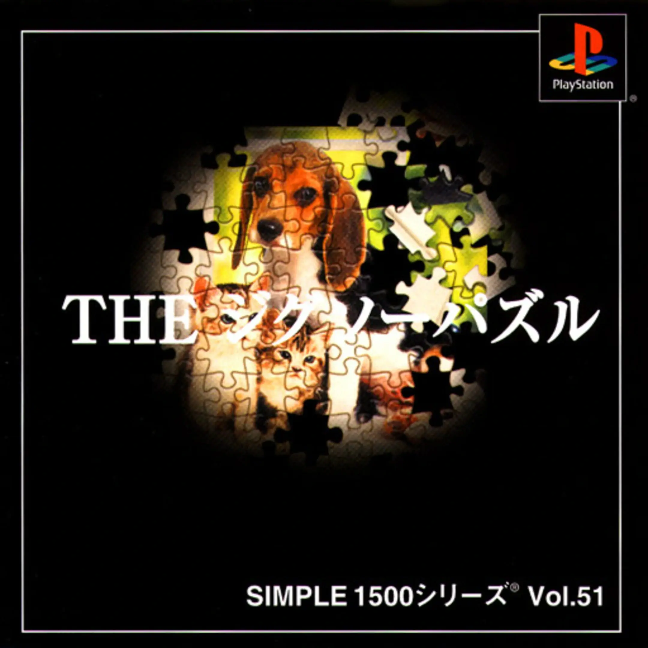 Picture of Simple 1500 Series Vol. 51: The Jigsaw Puzzle