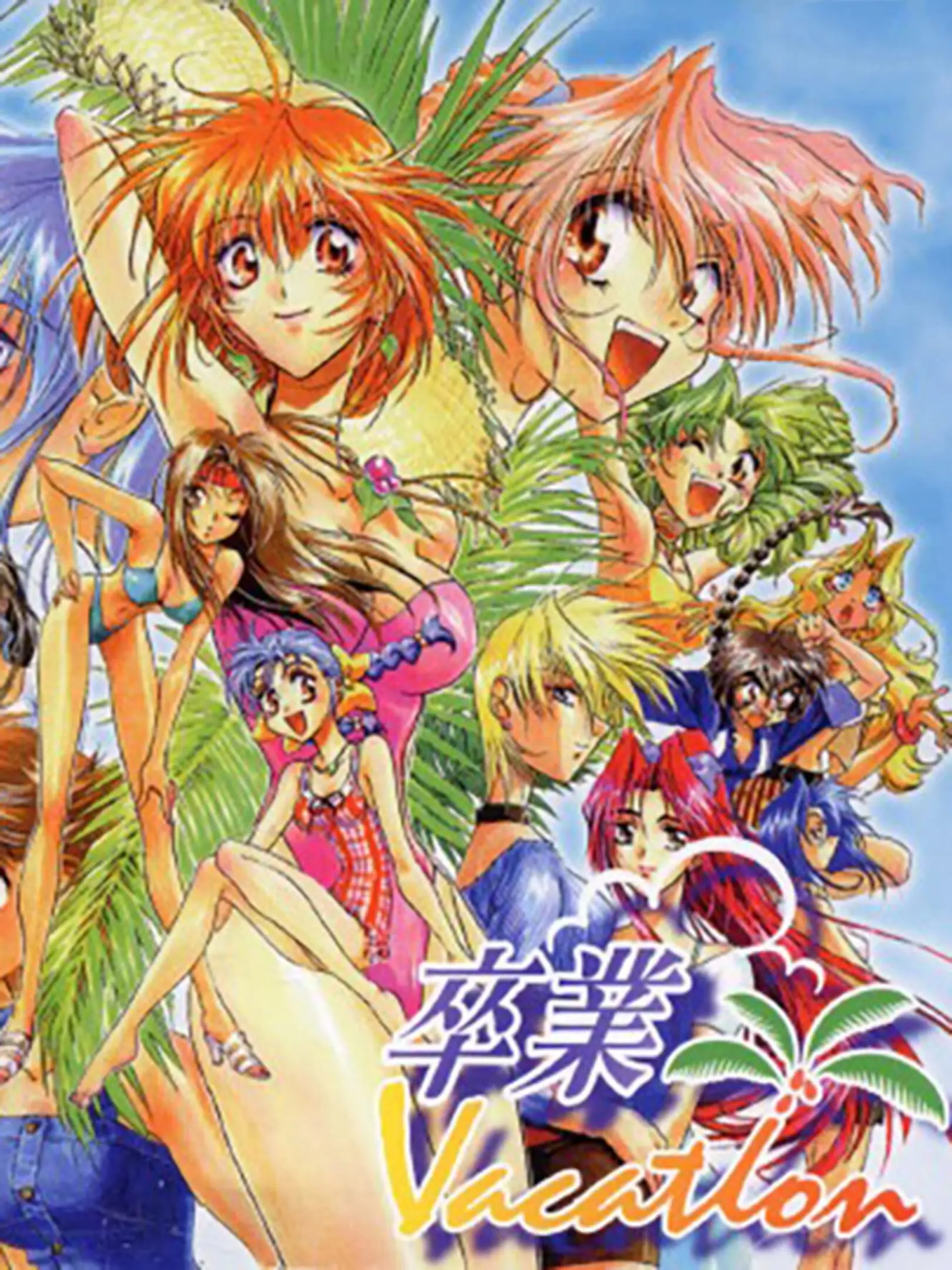 Picture of Sotsugyou Vacation
