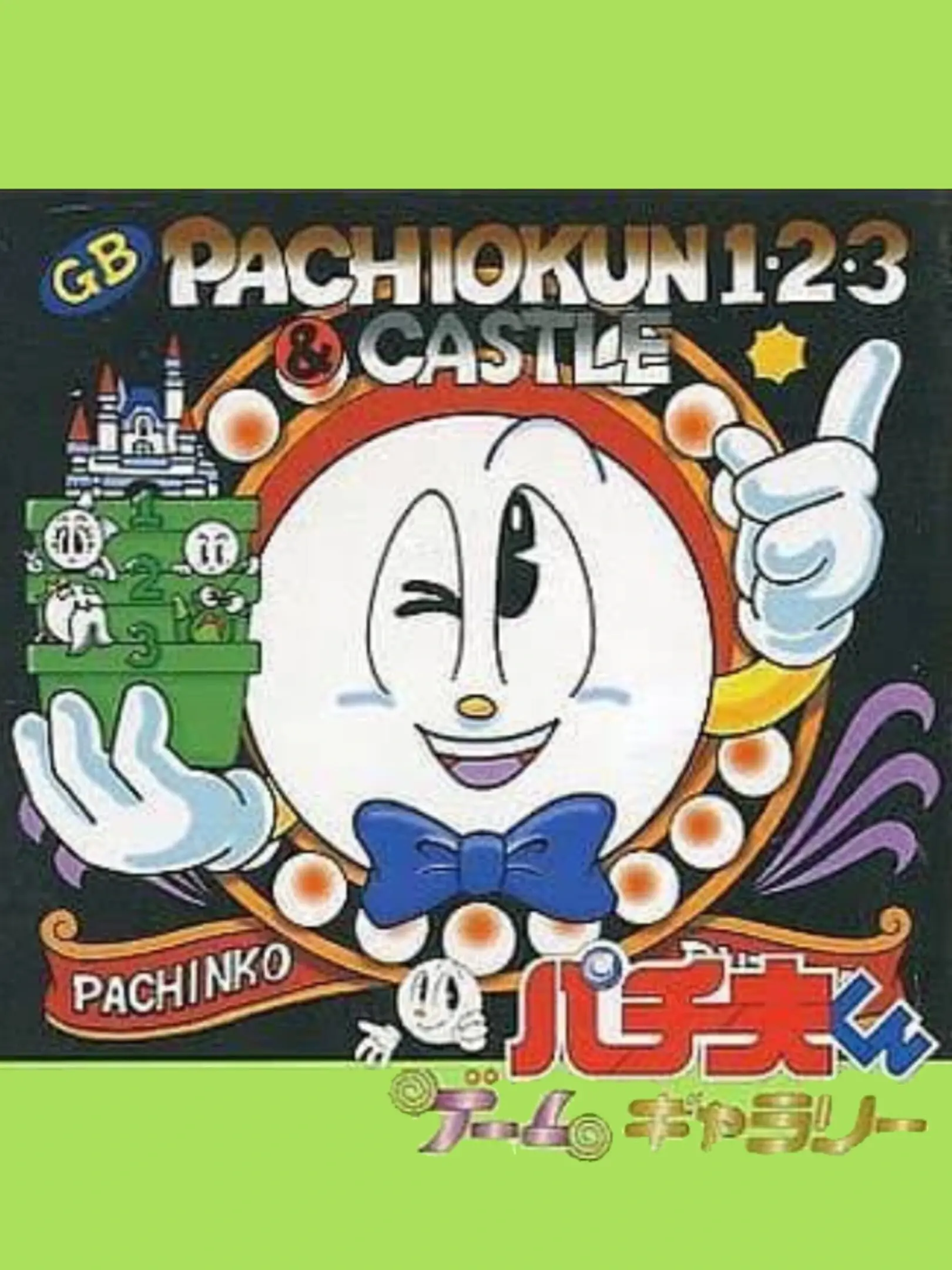 Picture of Pachiokun Game Gallery