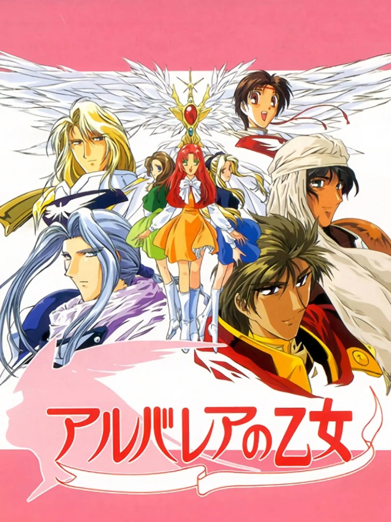 Picture of Arubarea no Otome