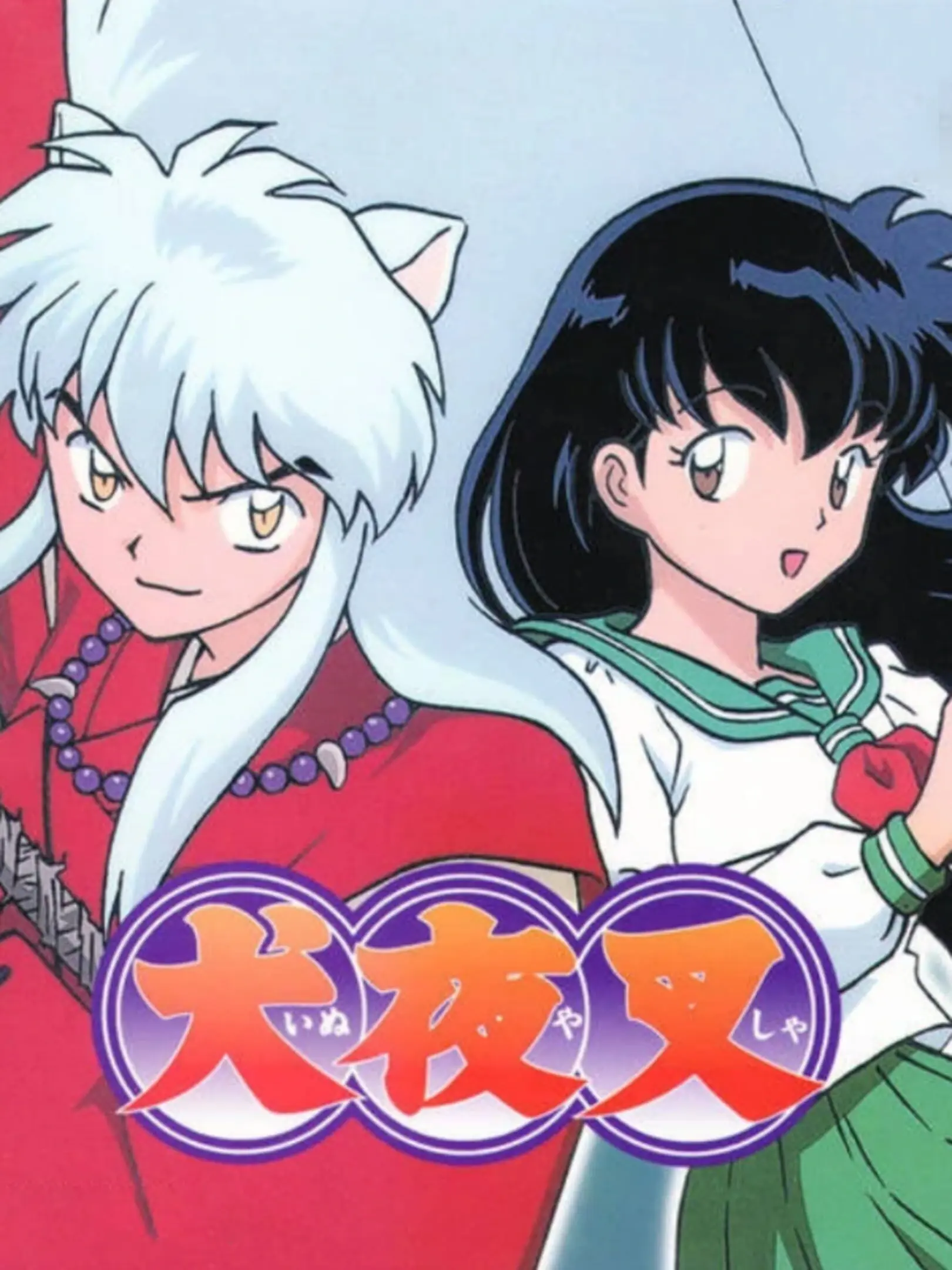 Picture of Inuyasha