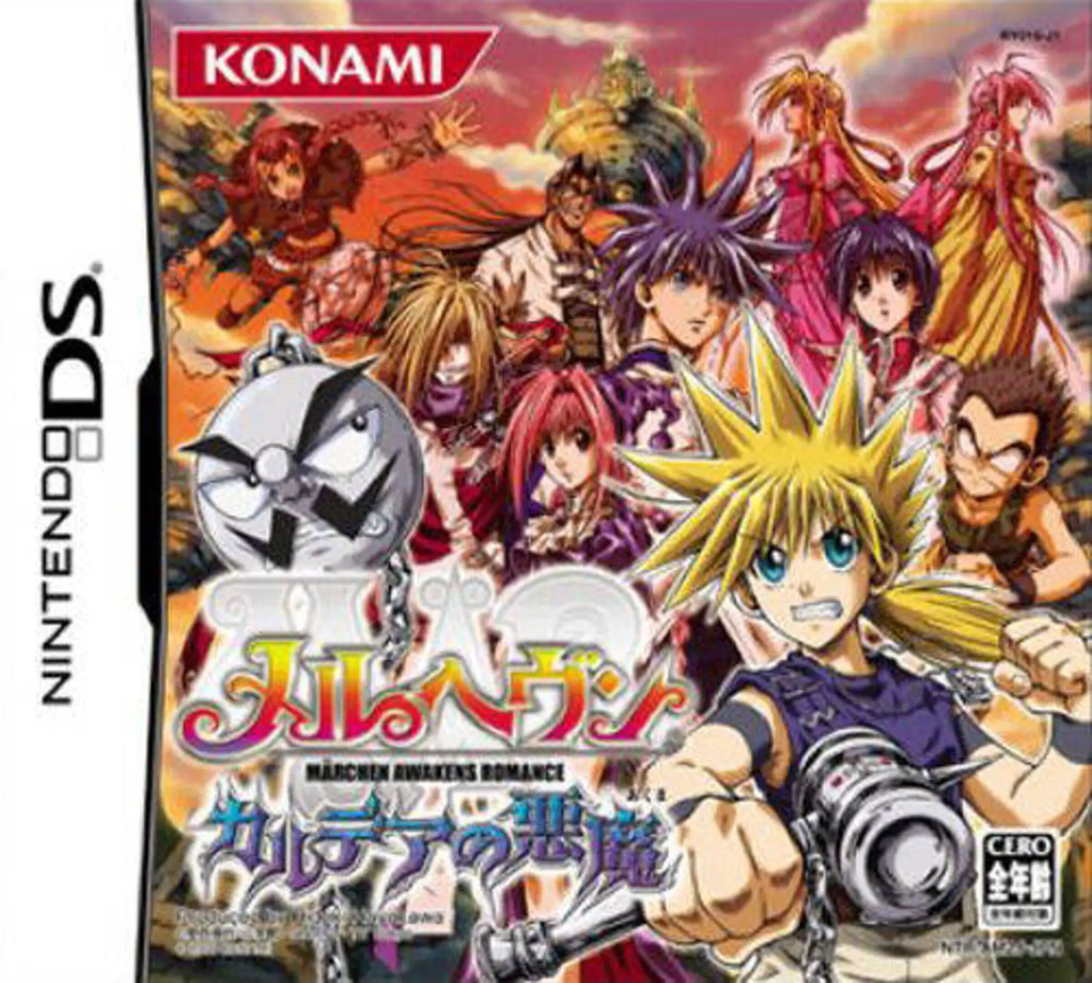 Picture of Mar Heaven: Karudea no Akuma