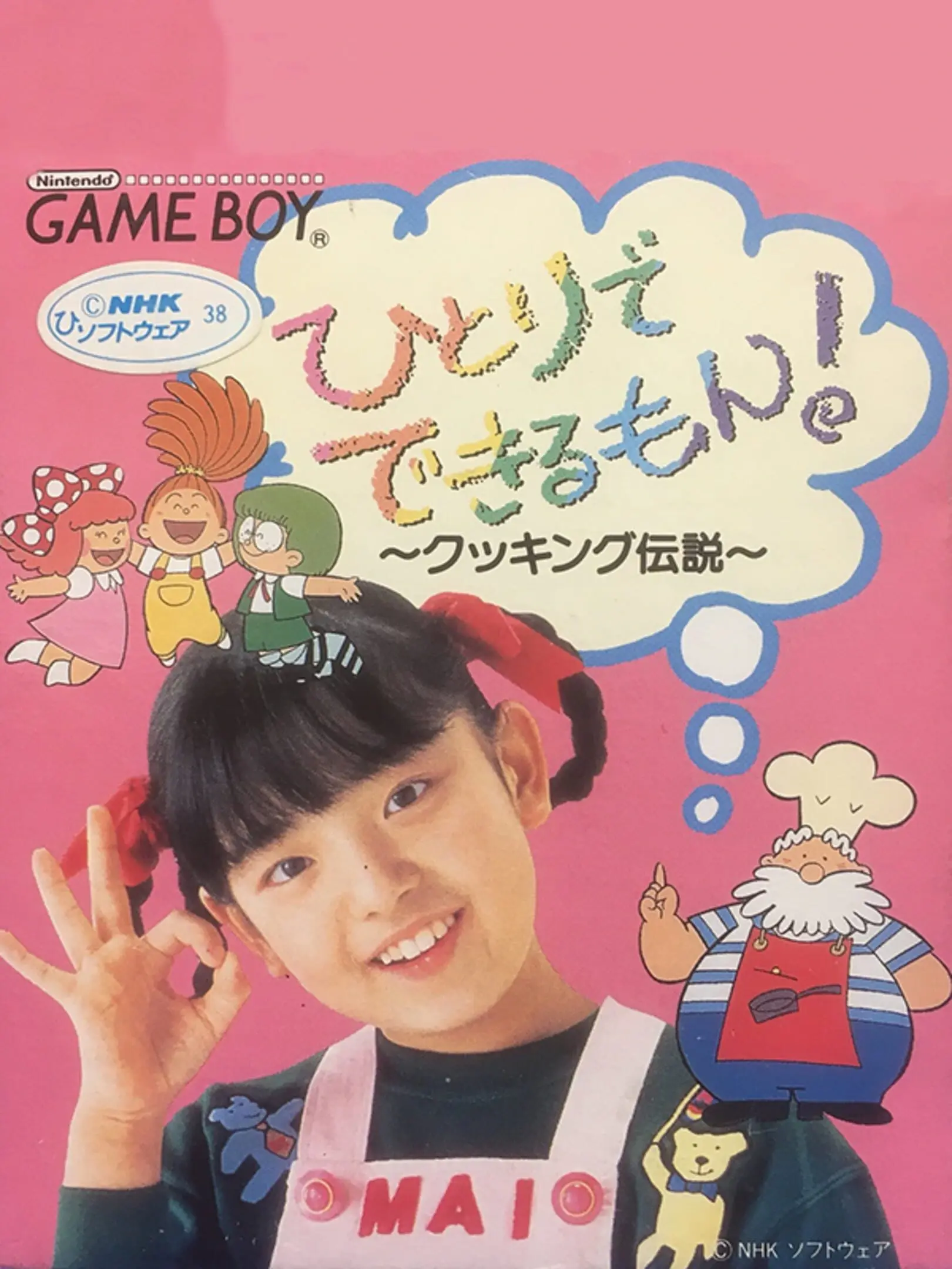 Picture of Hitori de Dekirumon! Cooking Densetsu