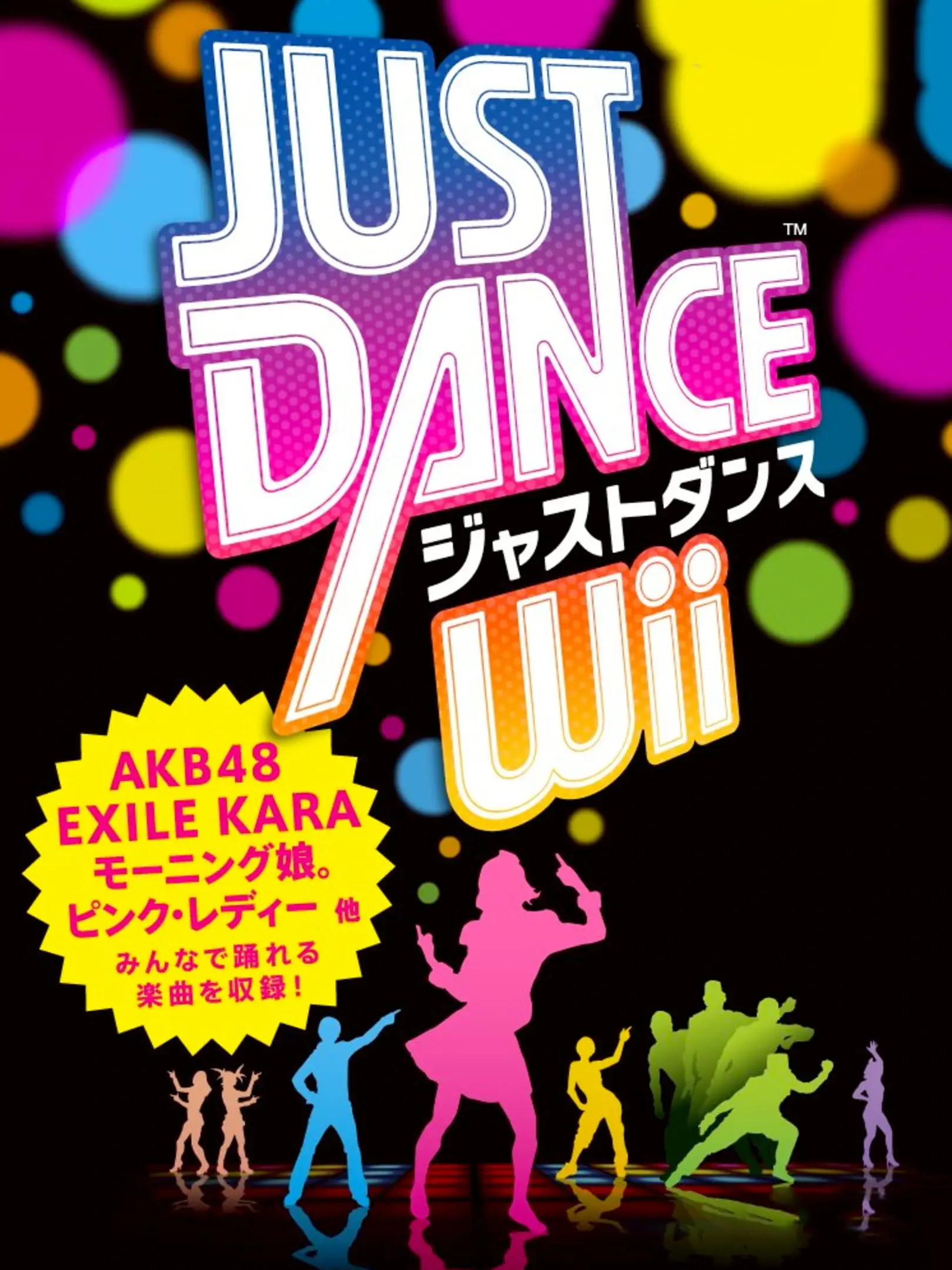 Picture of Just Dance Wii