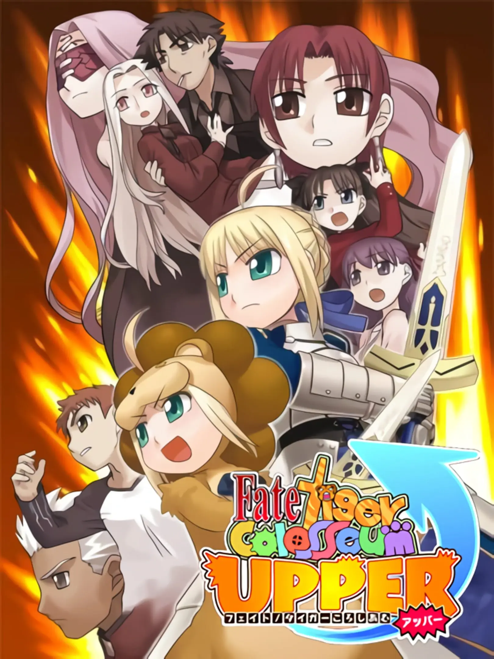 Fate/Tiger Colosseum Upper
