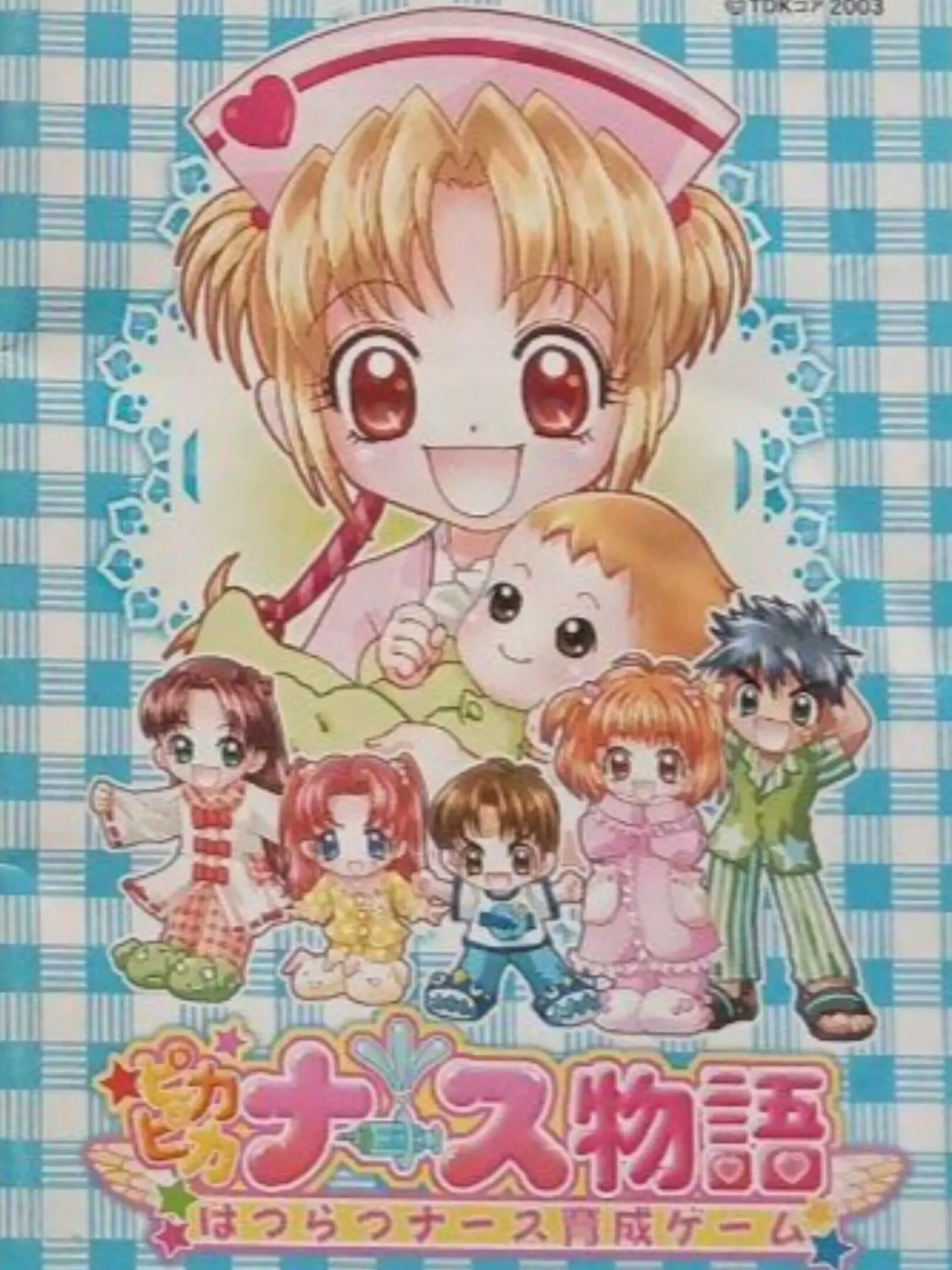 Picture of Pika Pika Nurse Monogatari: Hatsuratsu Nurse Ikusei Game