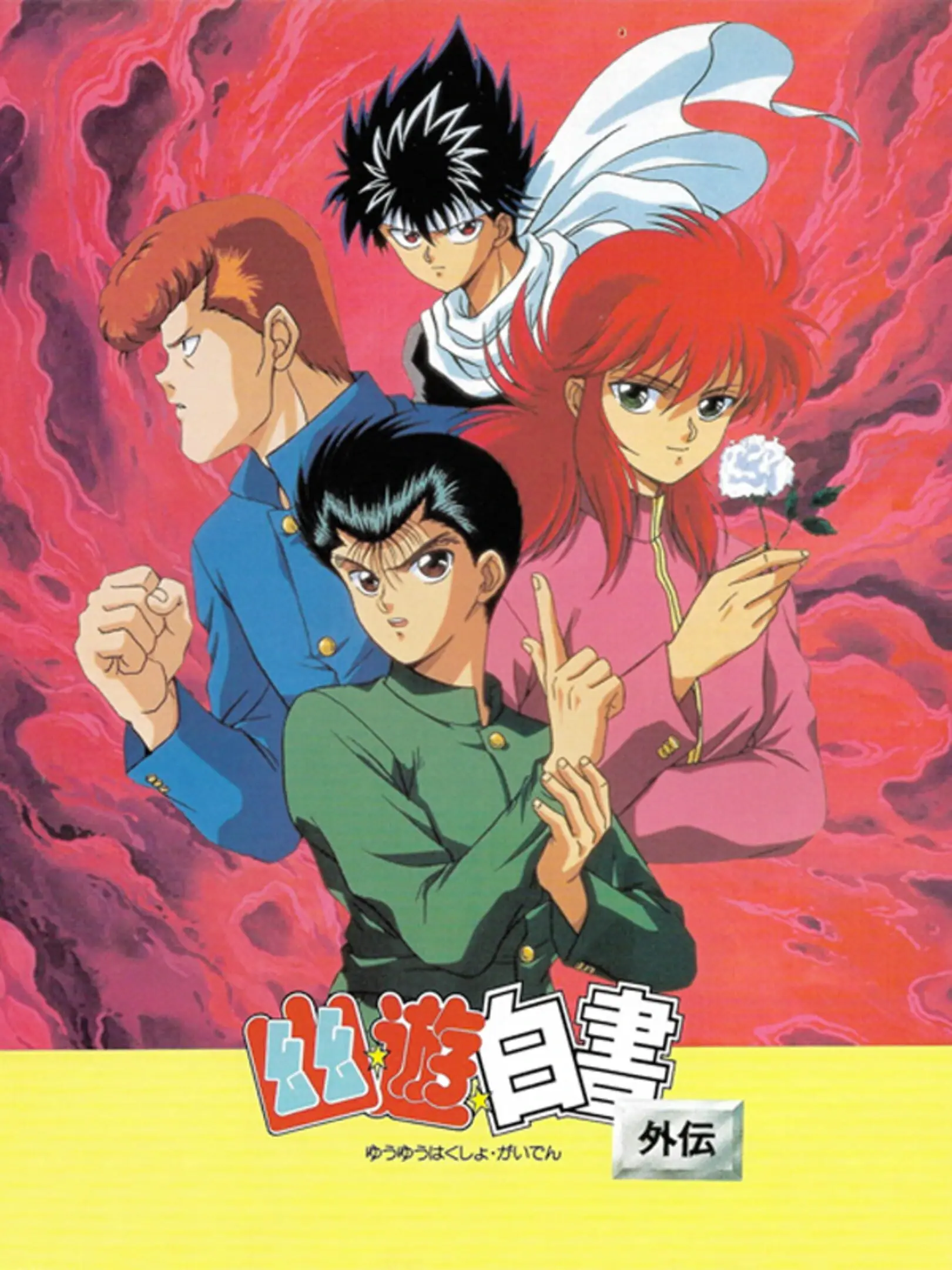 Picture of Yuu Yuu Hakusho Gaiden