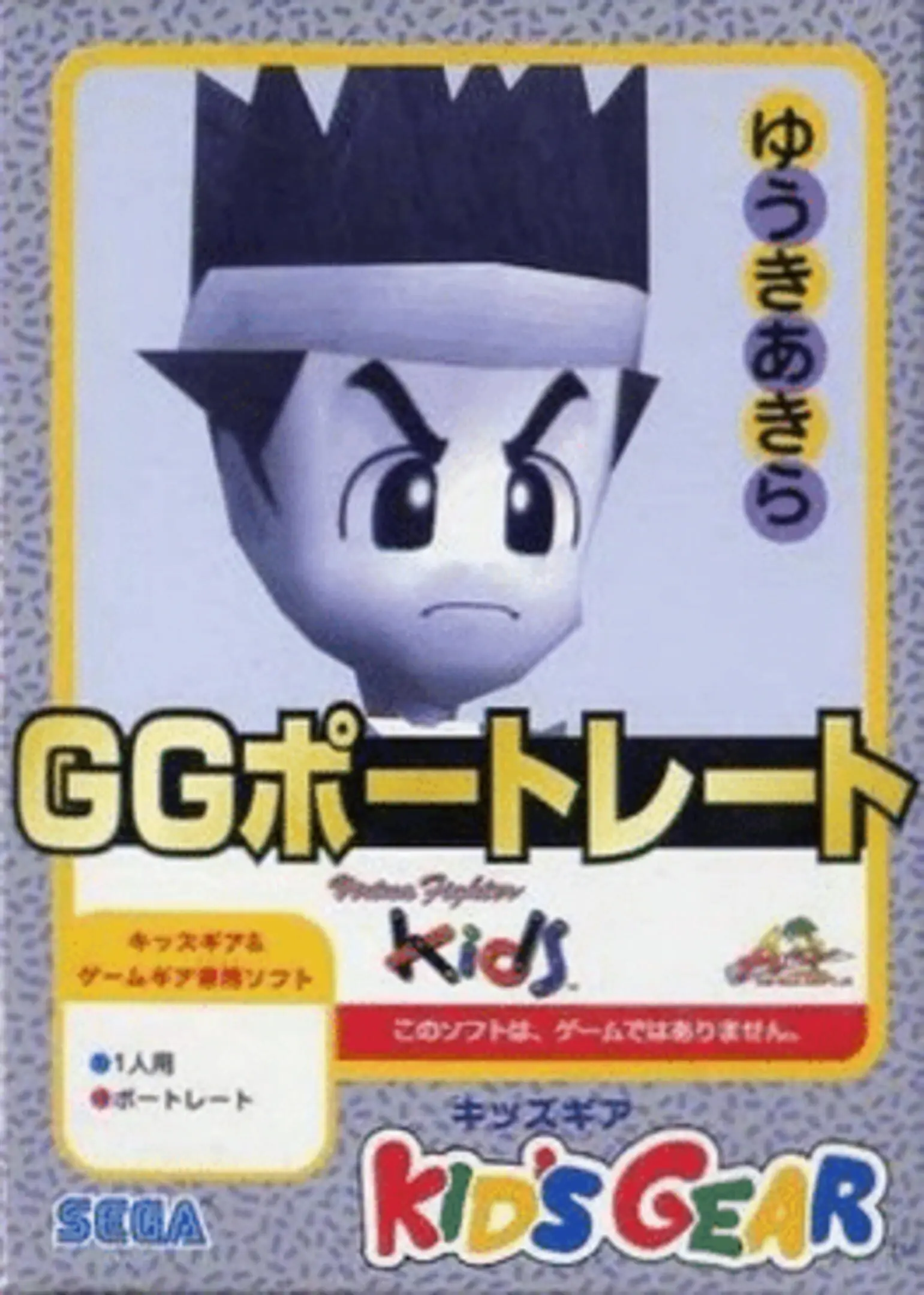 Picture of GG Portrait: Yuki Akira