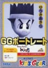 Picture of GG Portrait: Yuki Akira