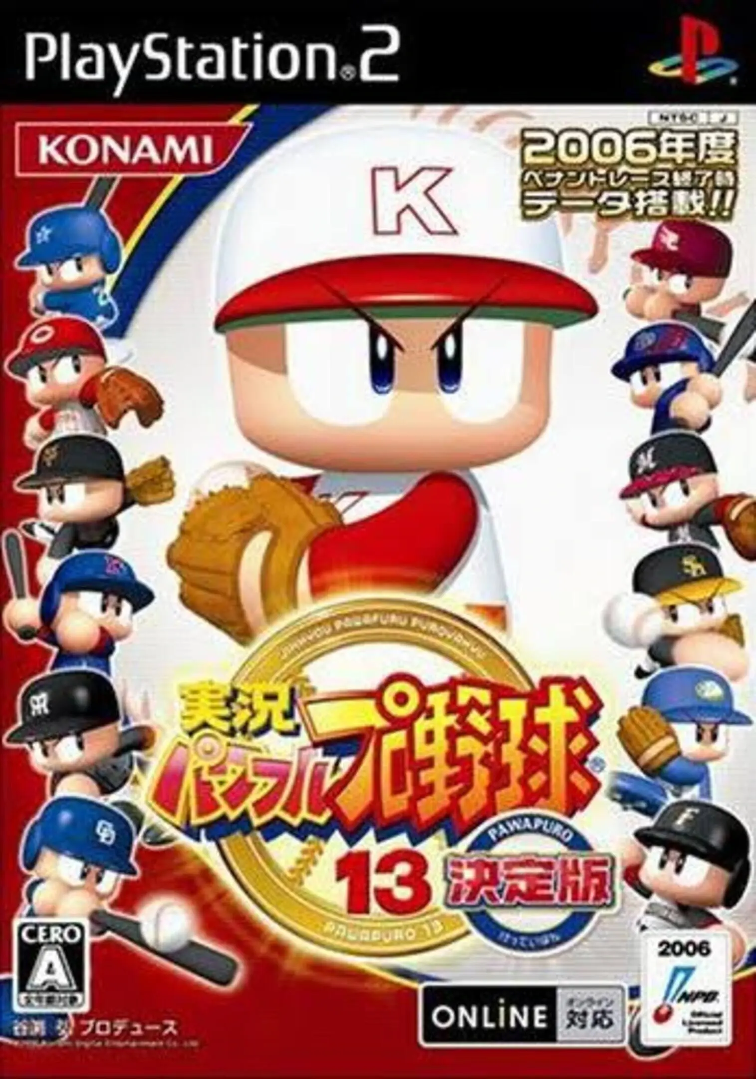 Picture of Jikkyou Powerful Pro Yakyuu 13 Ketteiban