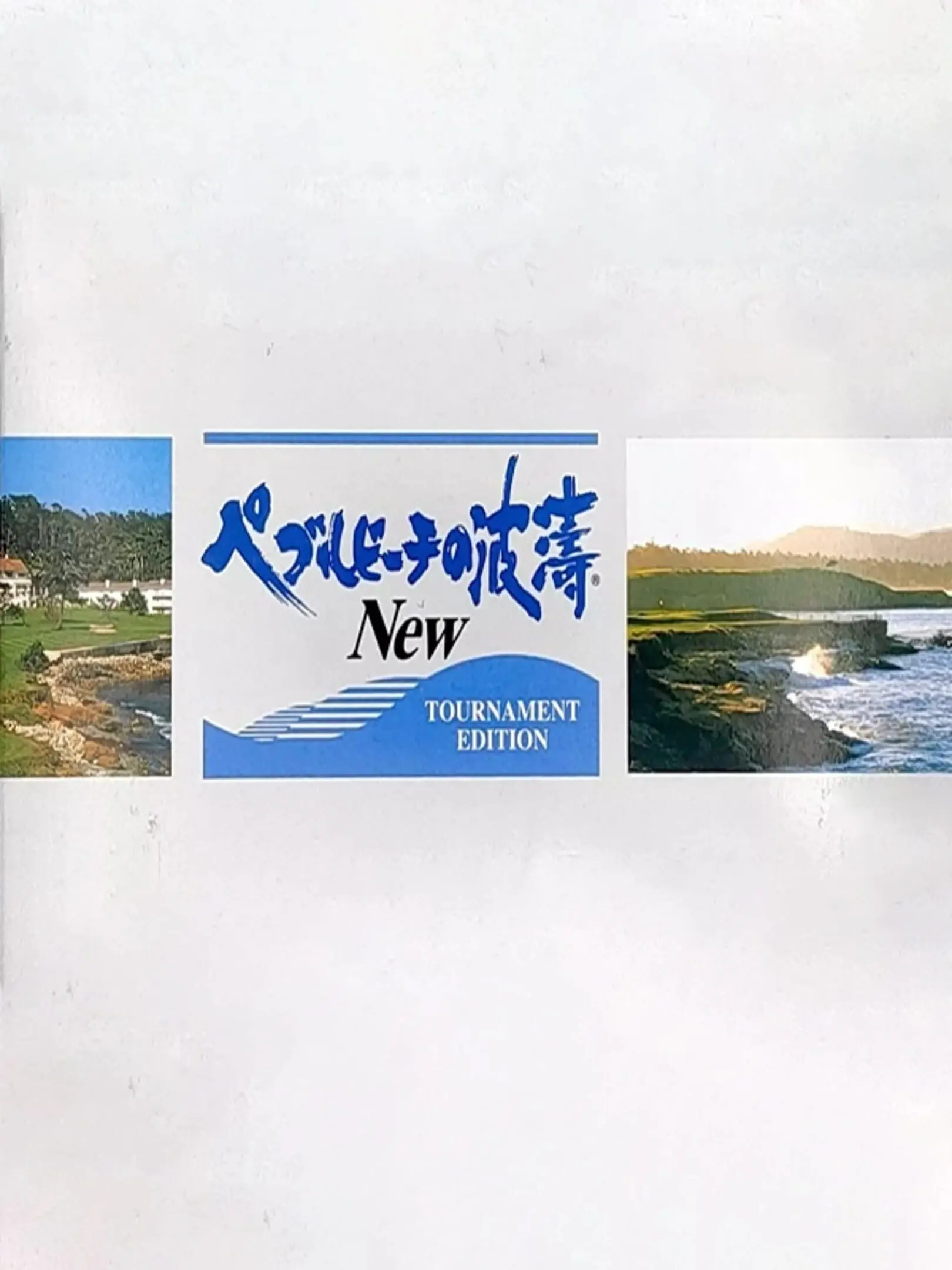 Picture of Pebble Beach no Hatou New: Tournament Edition
