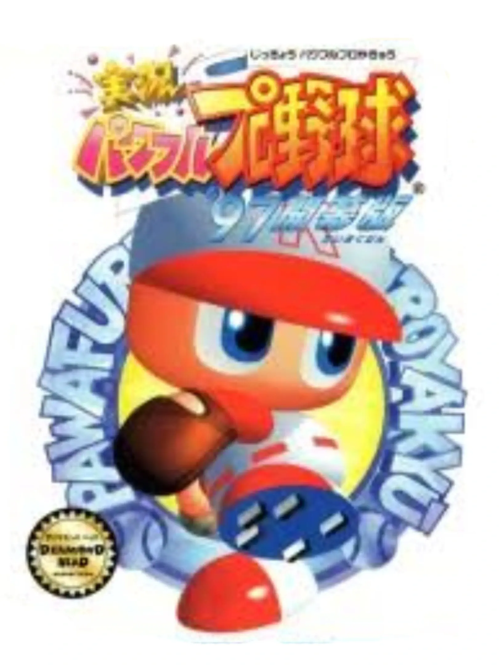 Picture of Jikkyou Powerful Pro Yakyuu '97 Kaimakuban