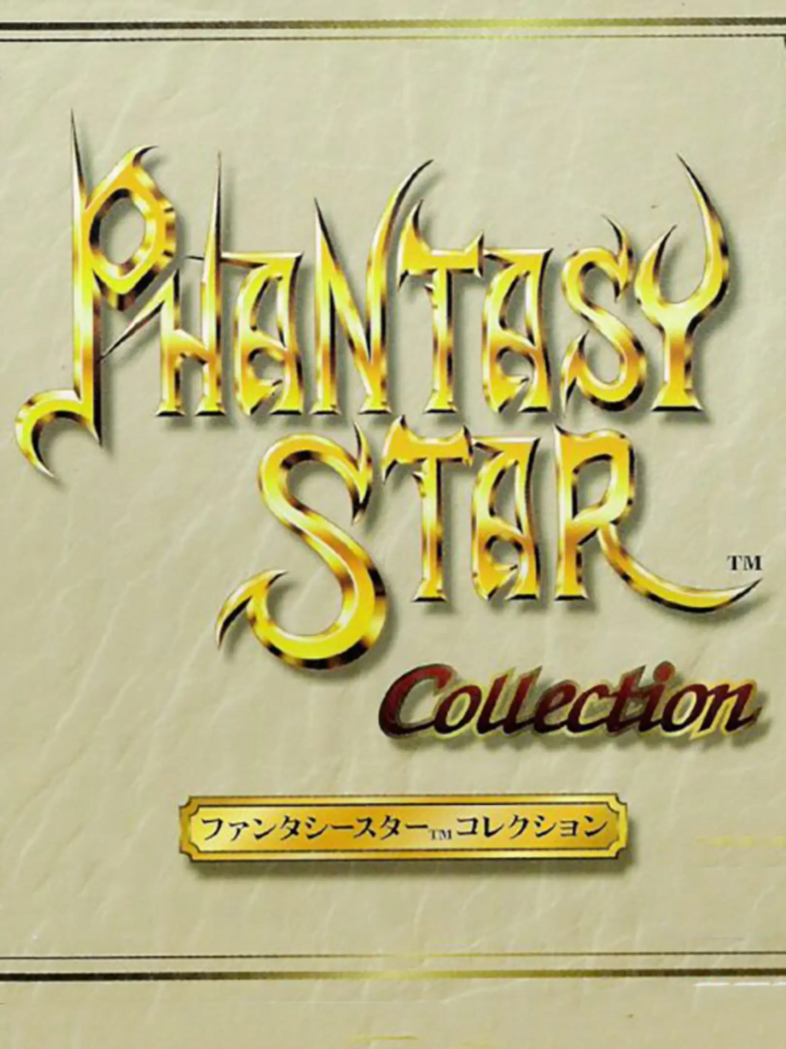 Picture of Sega Ages: Phantasy Star Collection