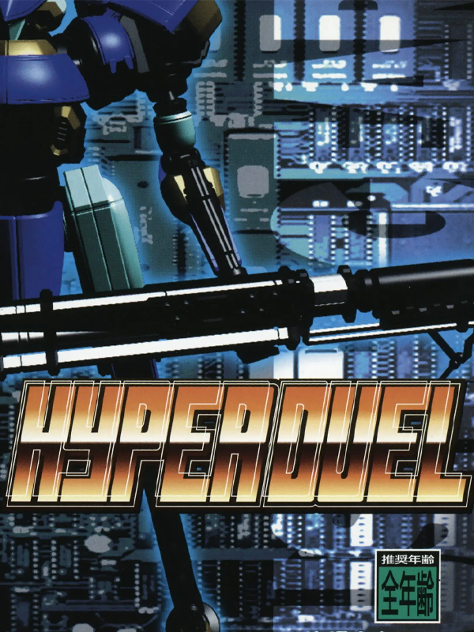Picture of Hyper Duel