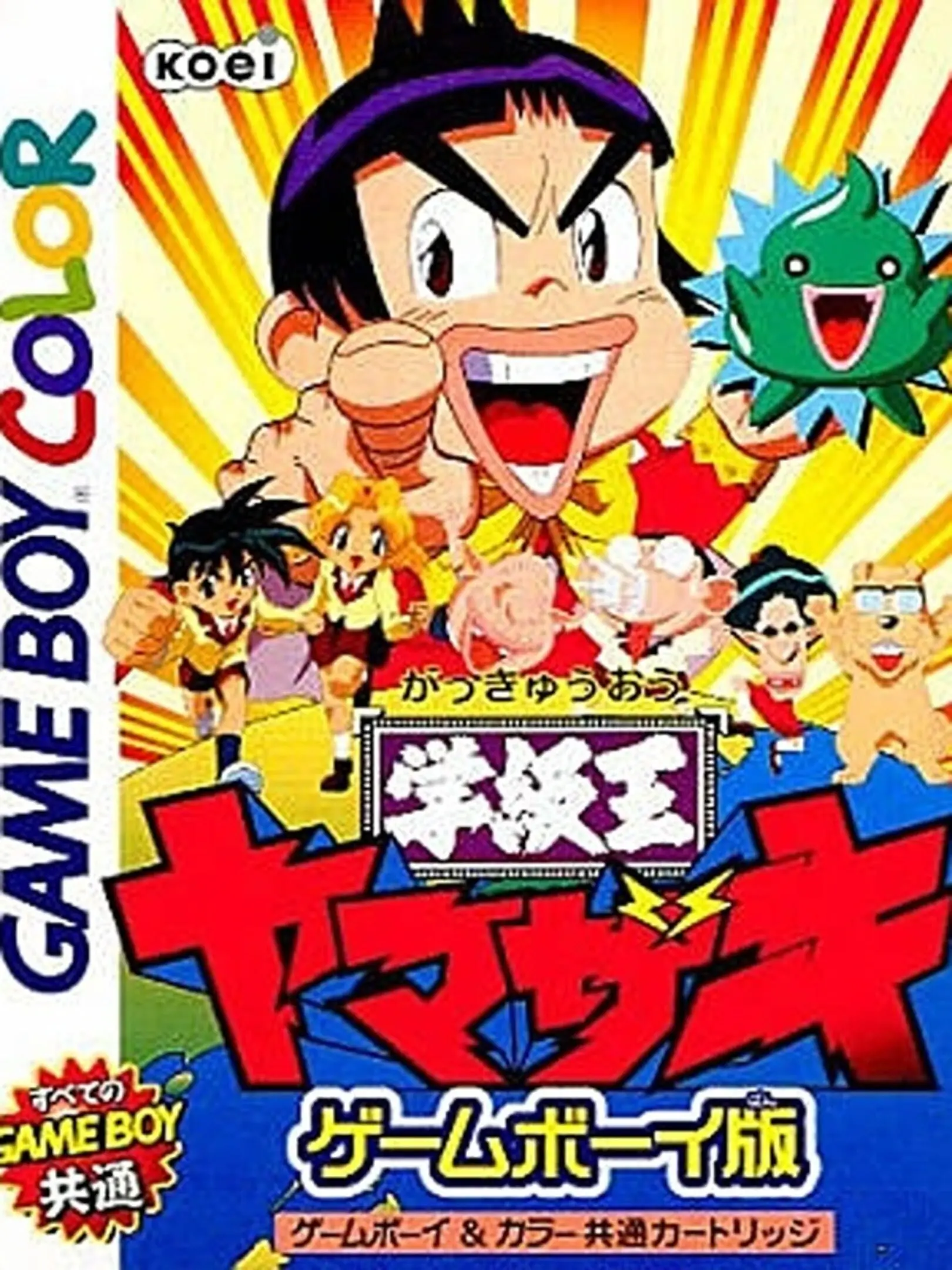 Picture of Gakkyu Ou Yamazaki