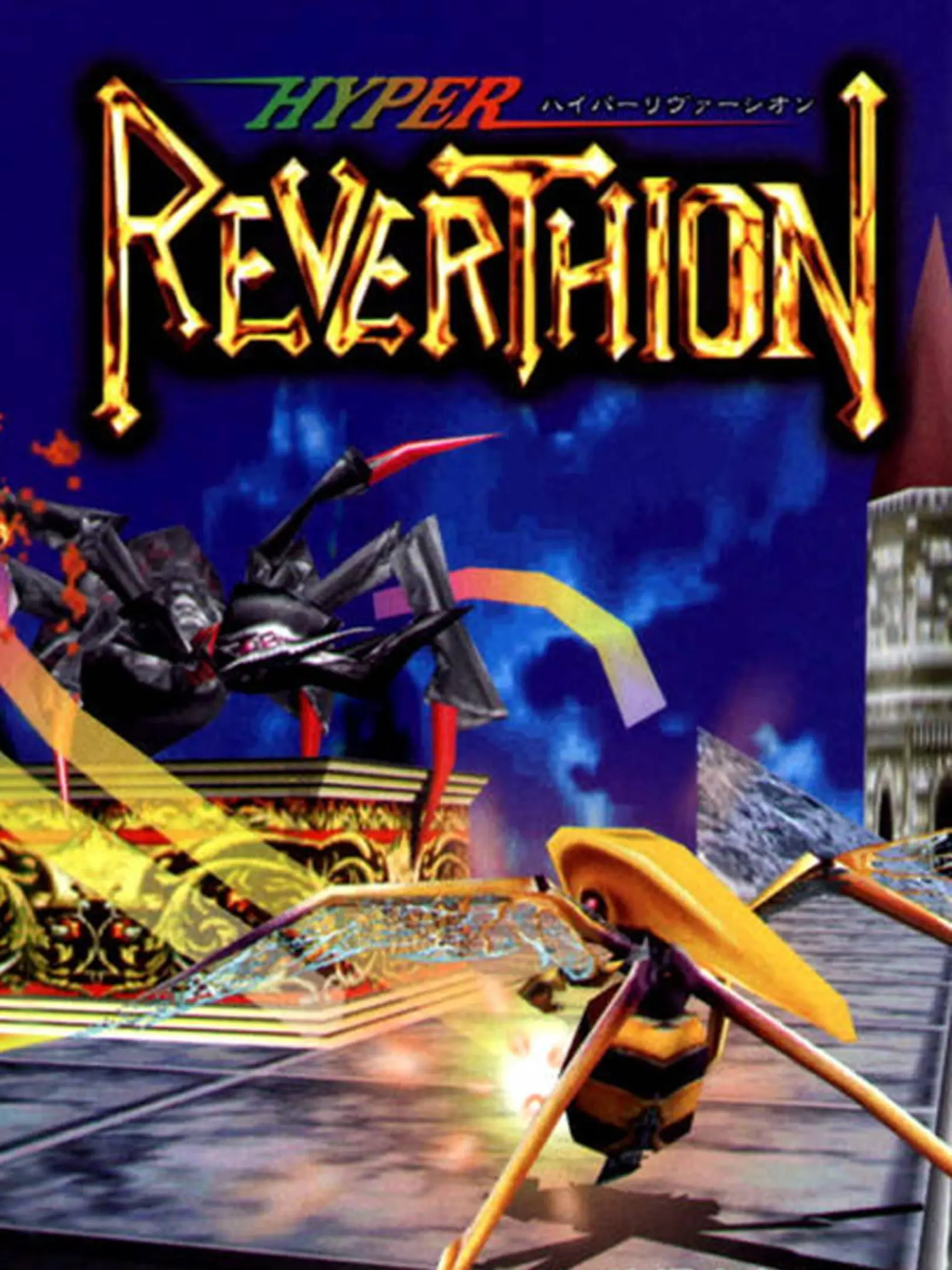 Picture of Hyper Reverthion