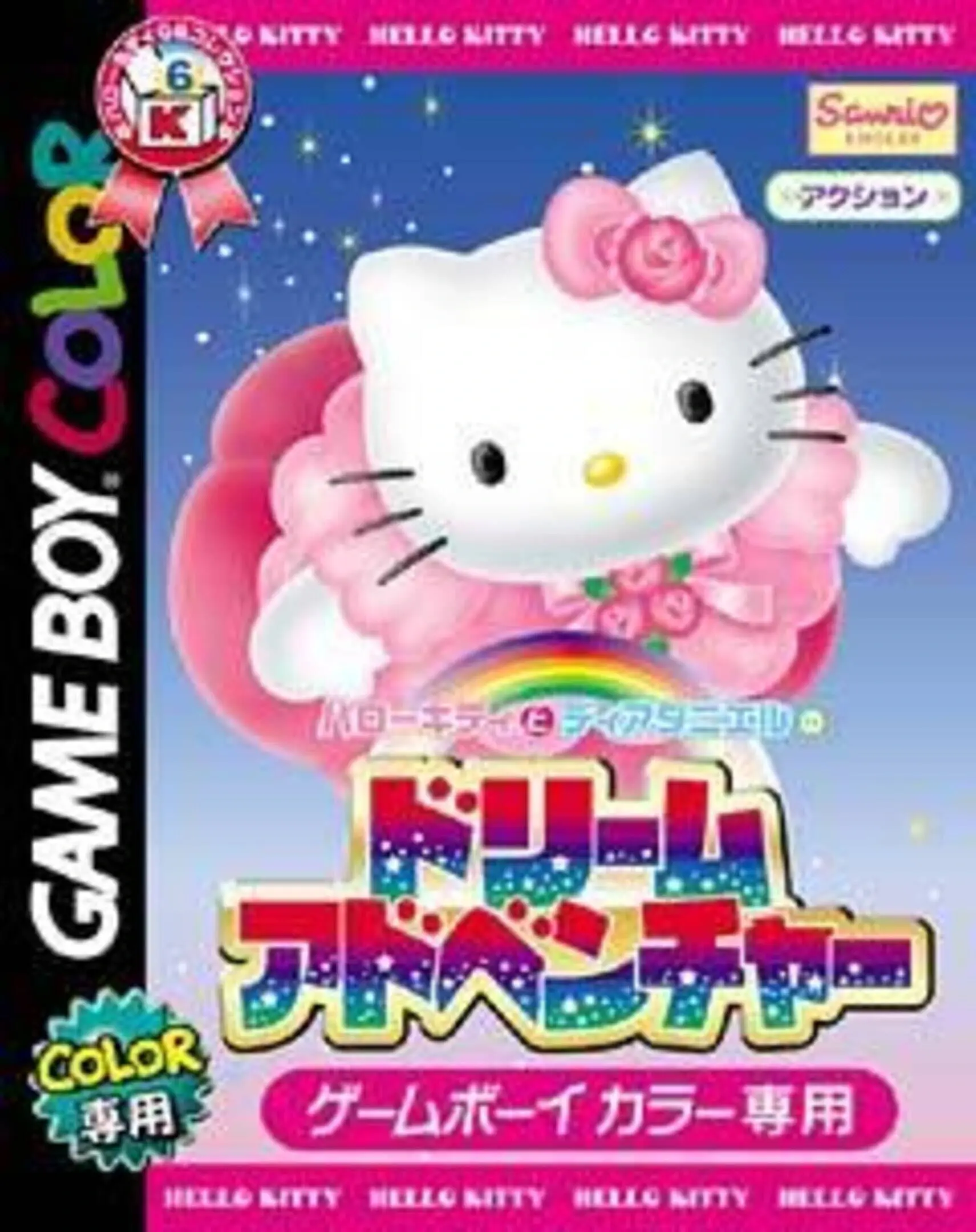 Picture of Hello Kitty to Dear Daniel no Dream Adventure