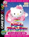 Picture of Hello Kitty to Dear Daniel no Dream Adventure