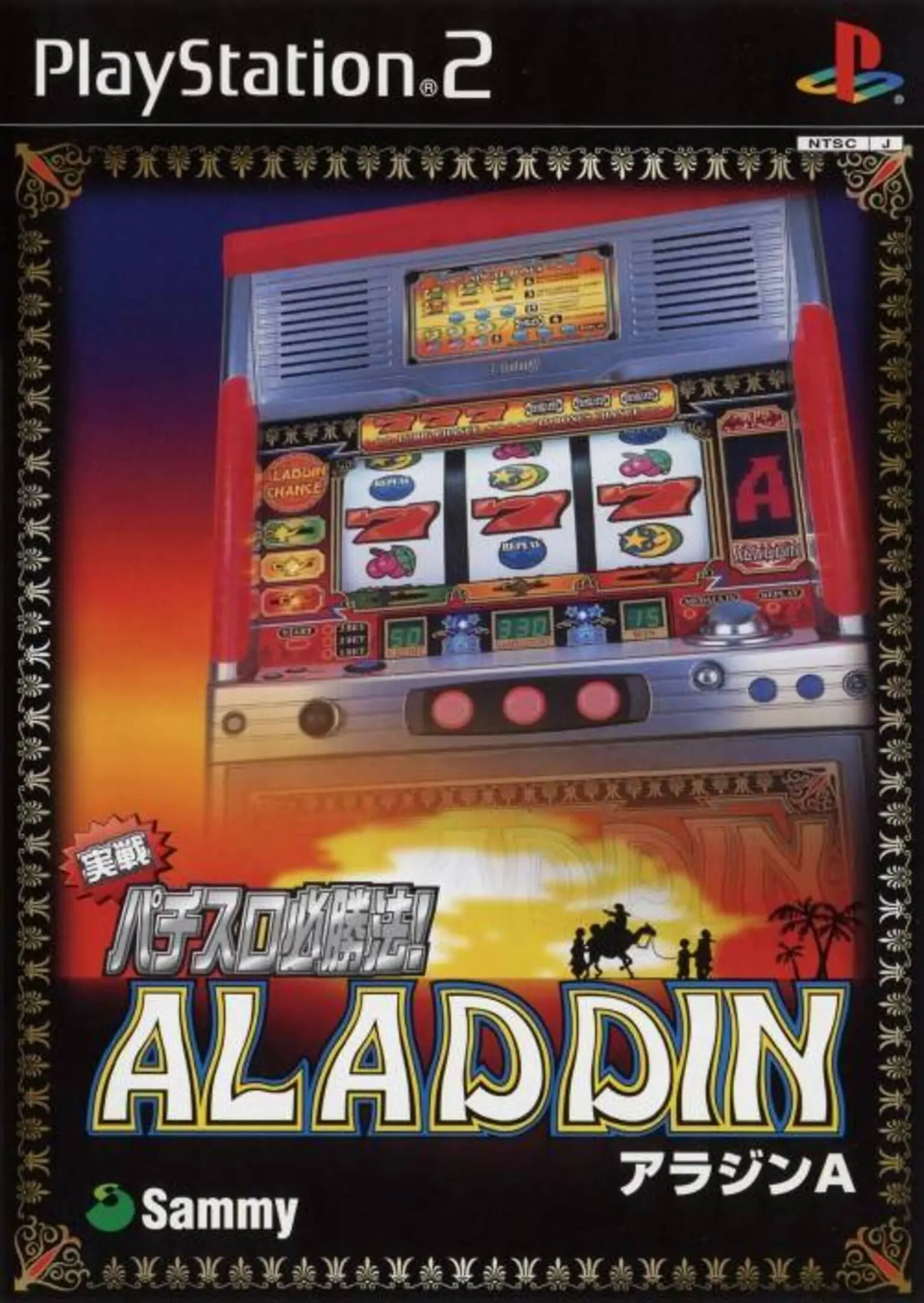 Picture of Jissen Pachi-Slot Hisshouhou! Aladdin A