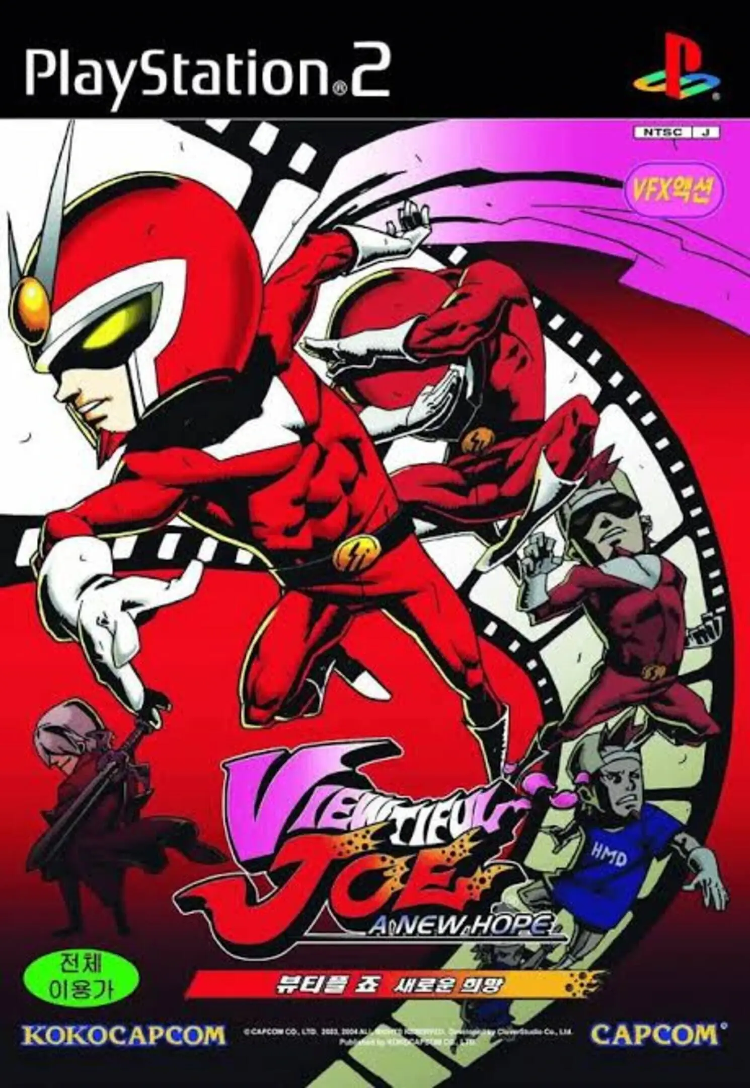 Picture of Viewtiful Joe (4)