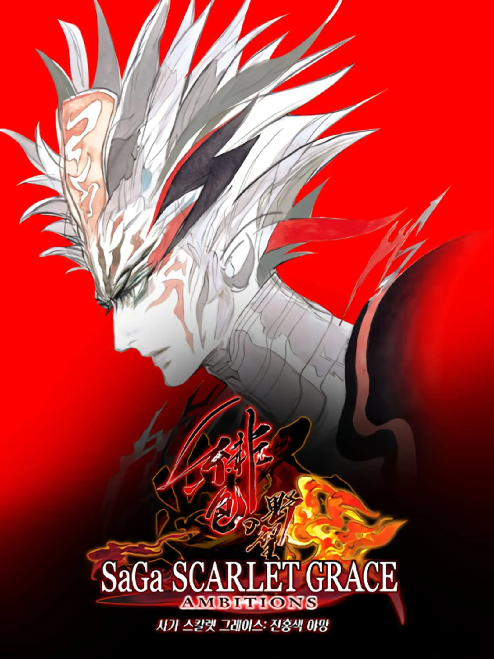 Picture of SaGa: Scarlet Grace Ambitions (2)